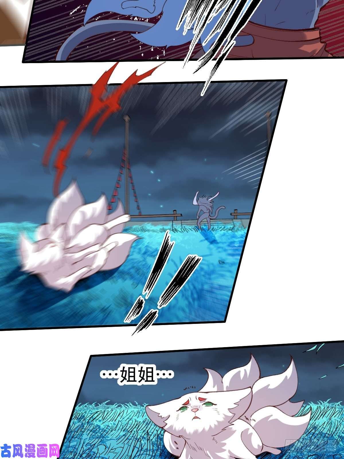 原来我是修仙大佬五十五话