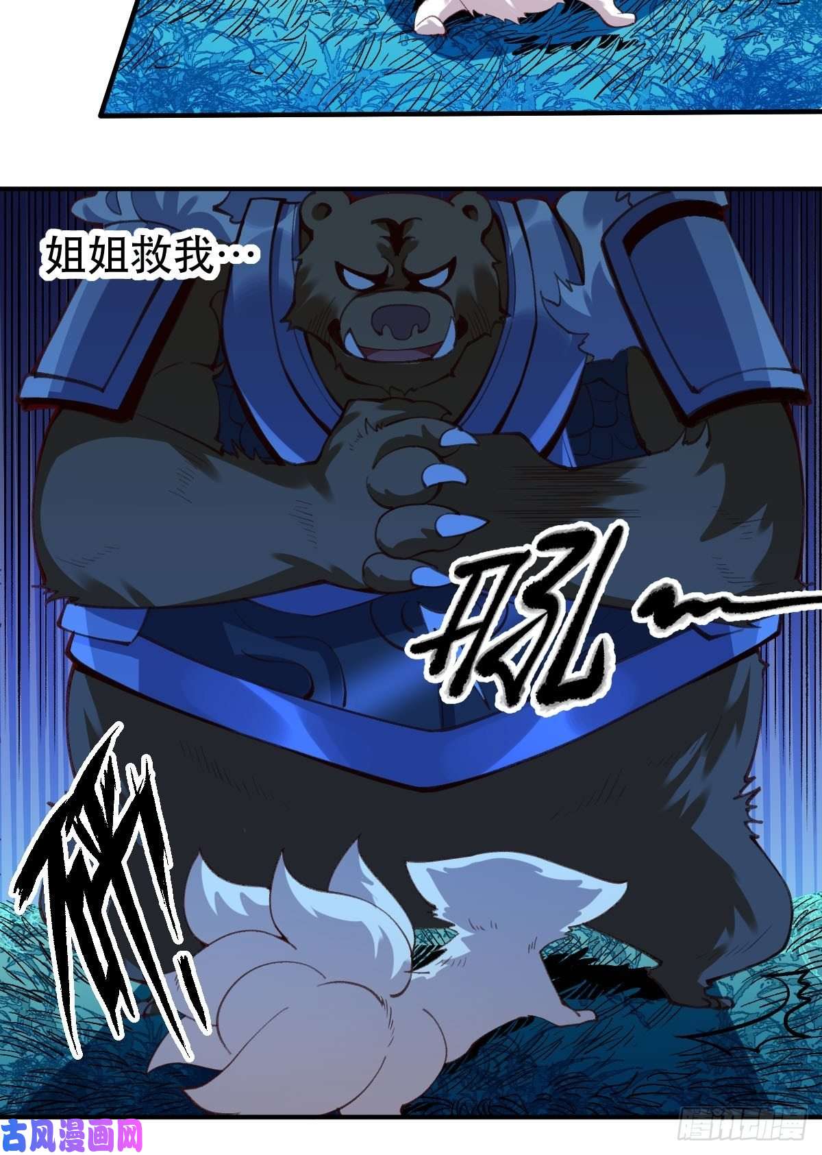 原来我是修仙大佬五十五话