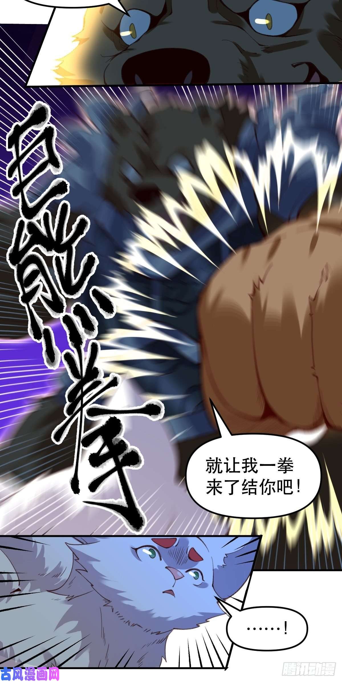 原来我是修仙大佬五十五话