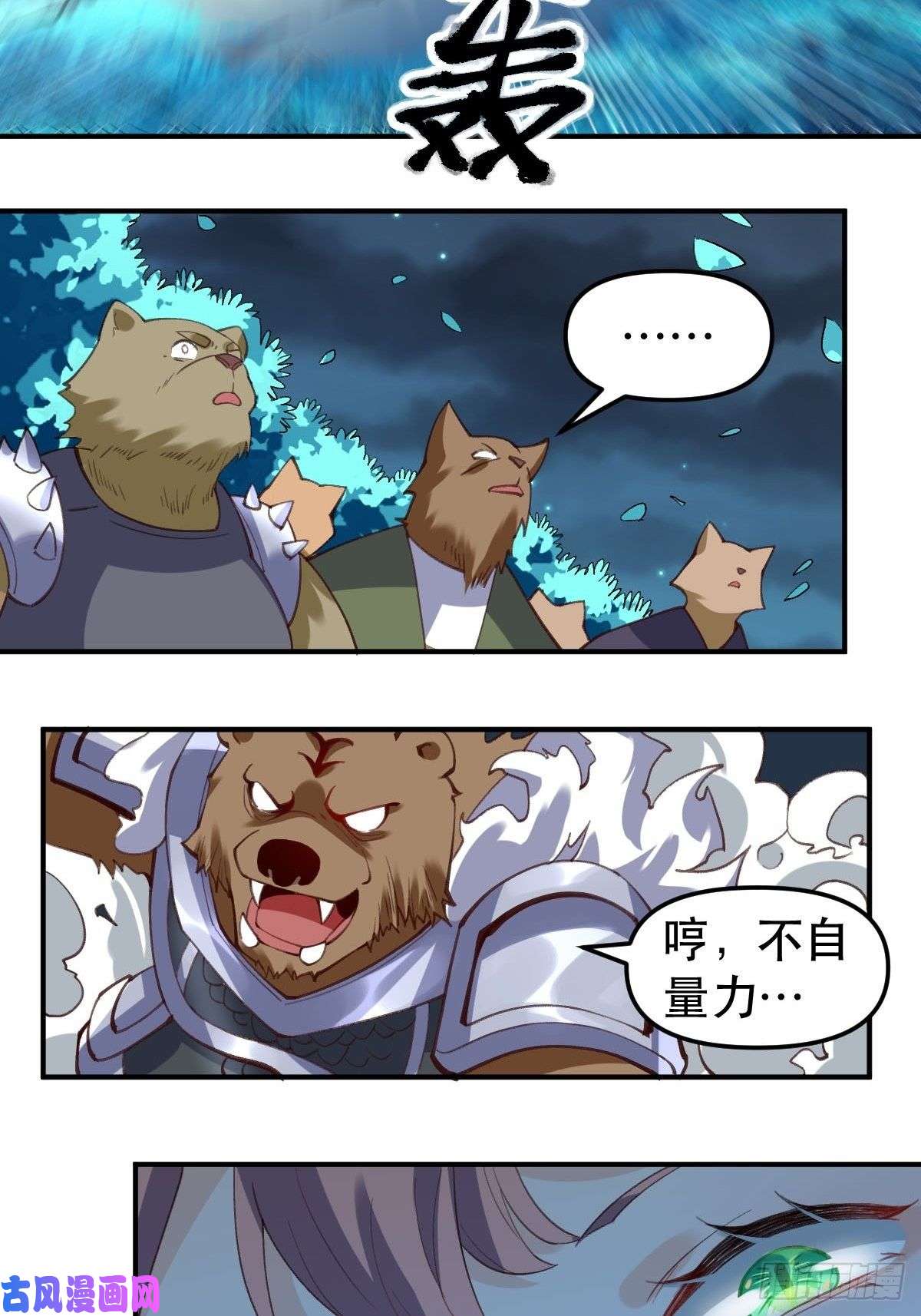 原来我是修仙大佬五十五话