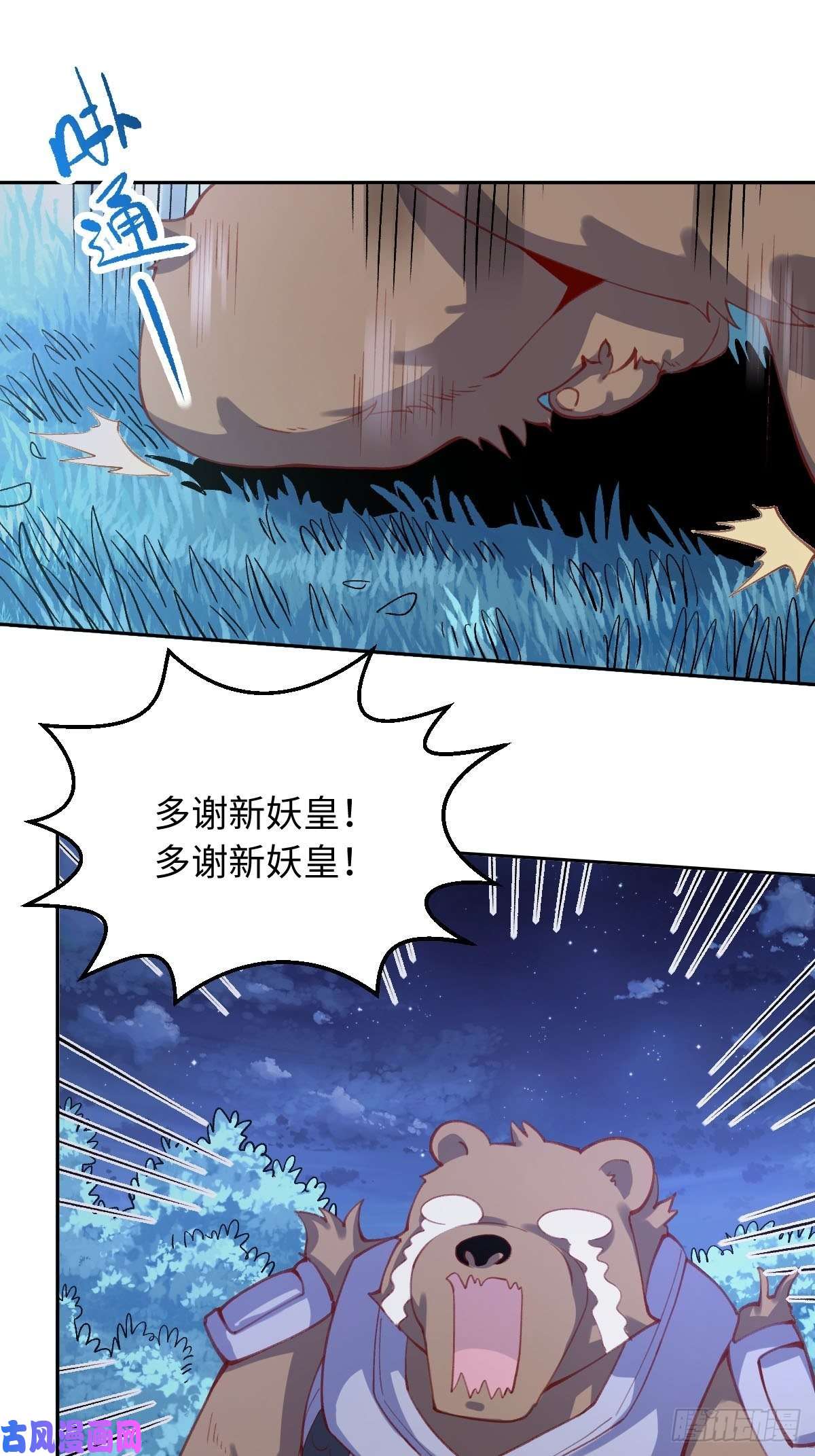 原来我是修仙大佬五十六话