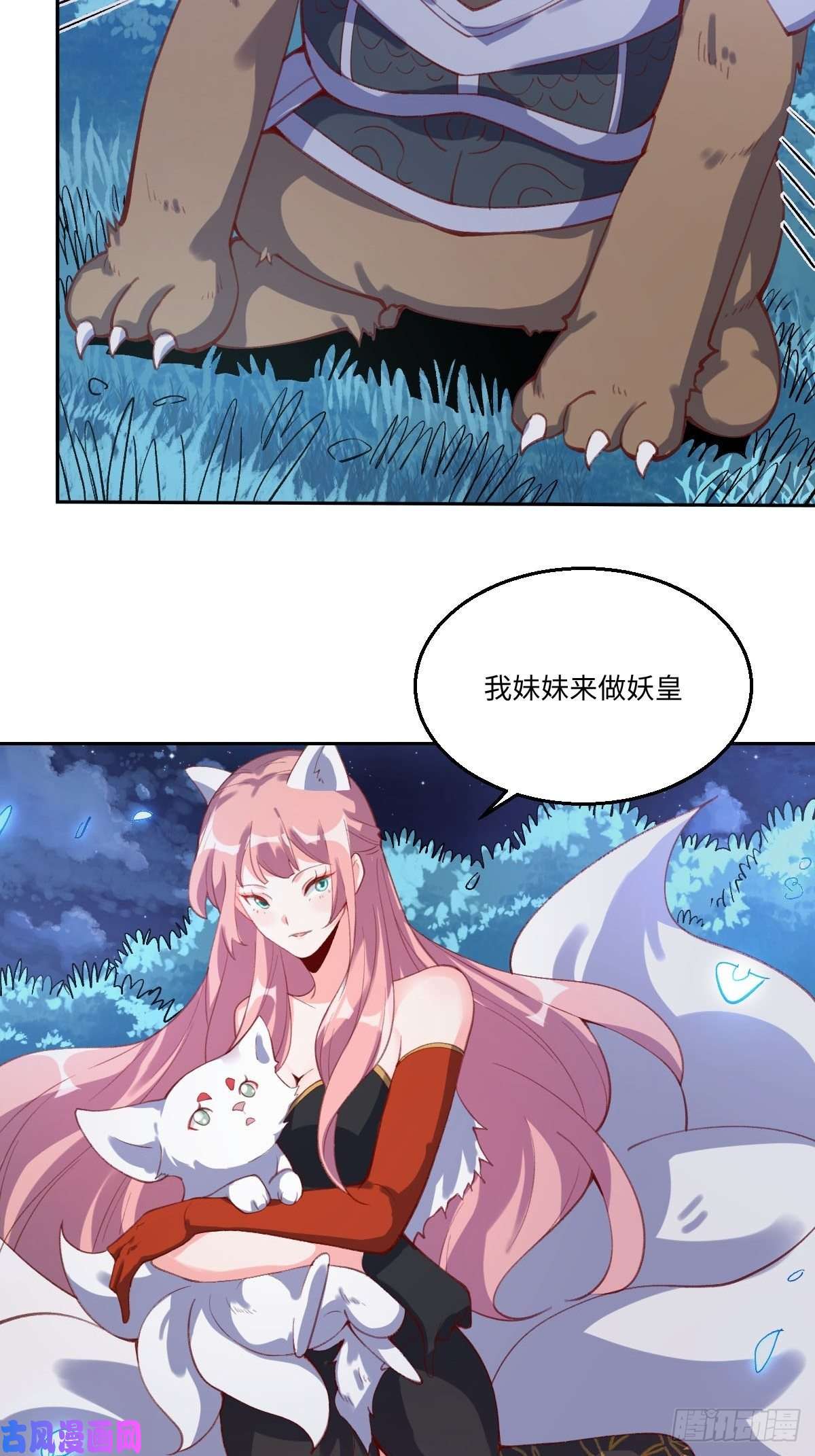 原来我是修仙大佬五十六话