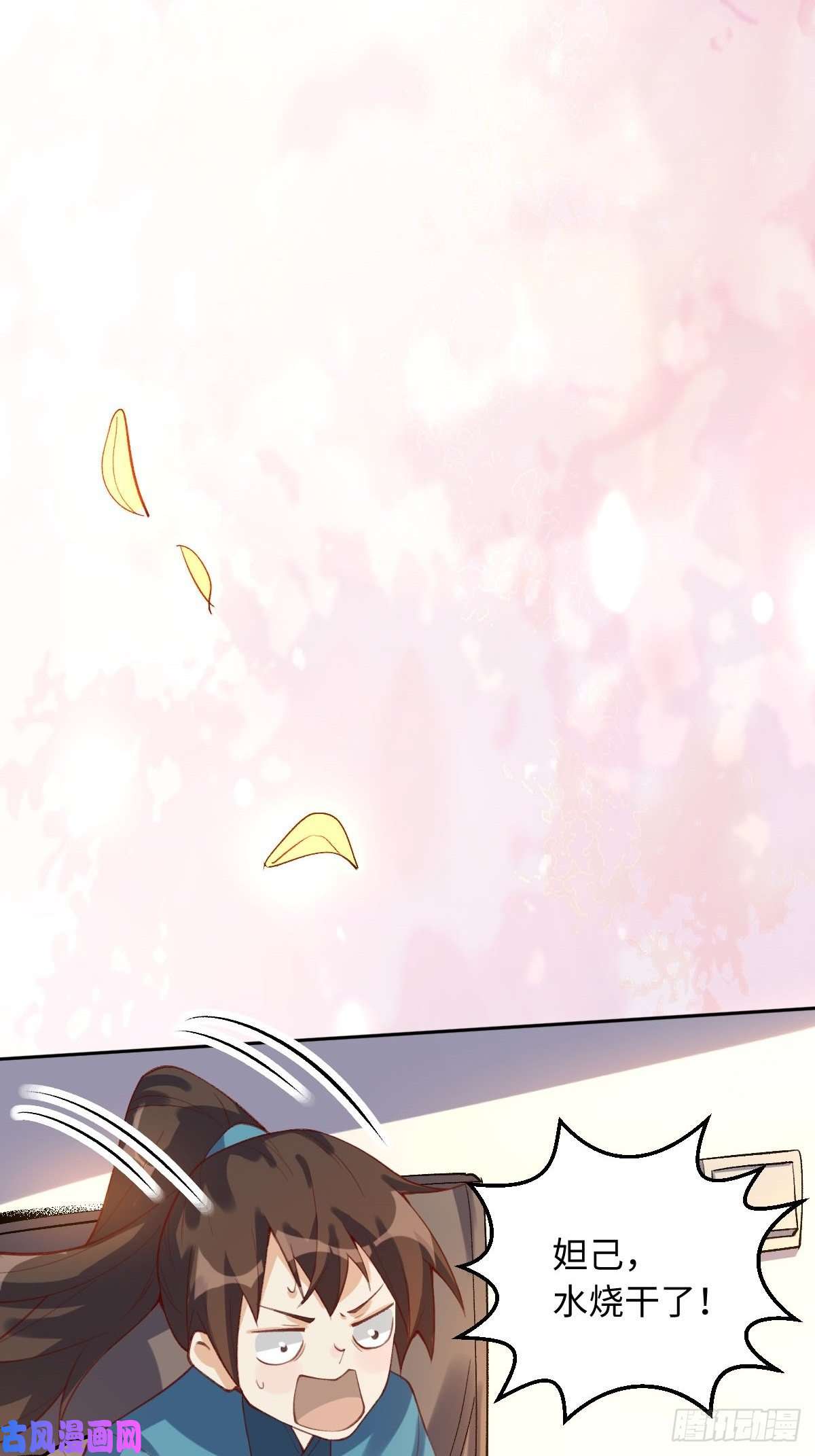 原来我是修仙大佬五十六话