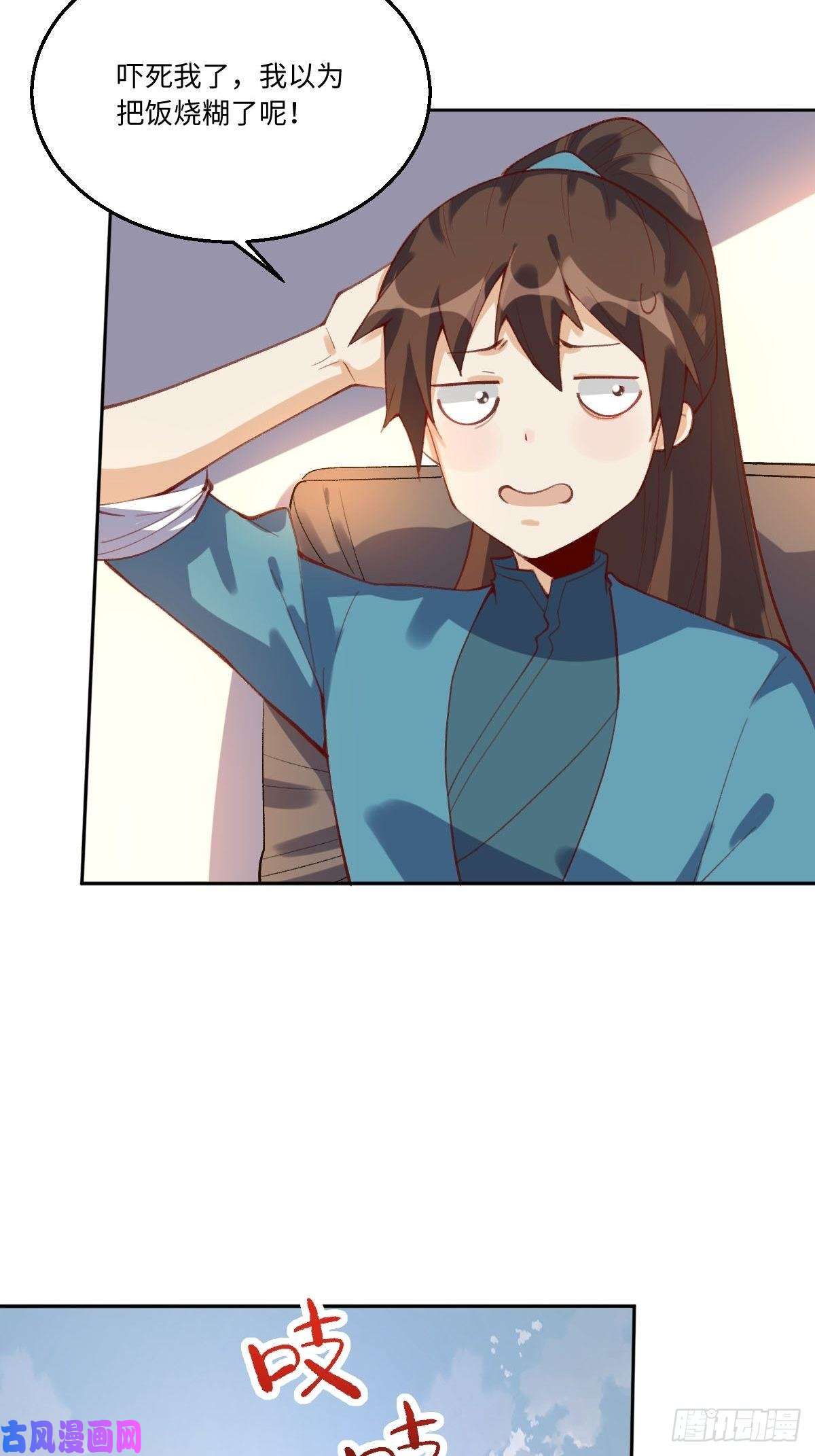 原来我是修仙大佬五十六话