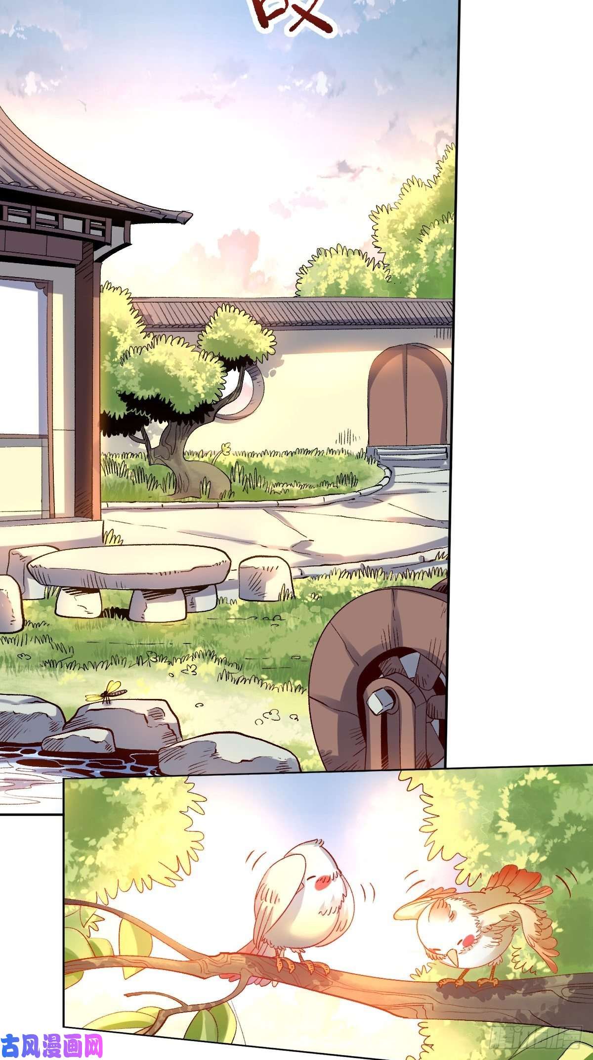 原来我是修仙大佬五十六话