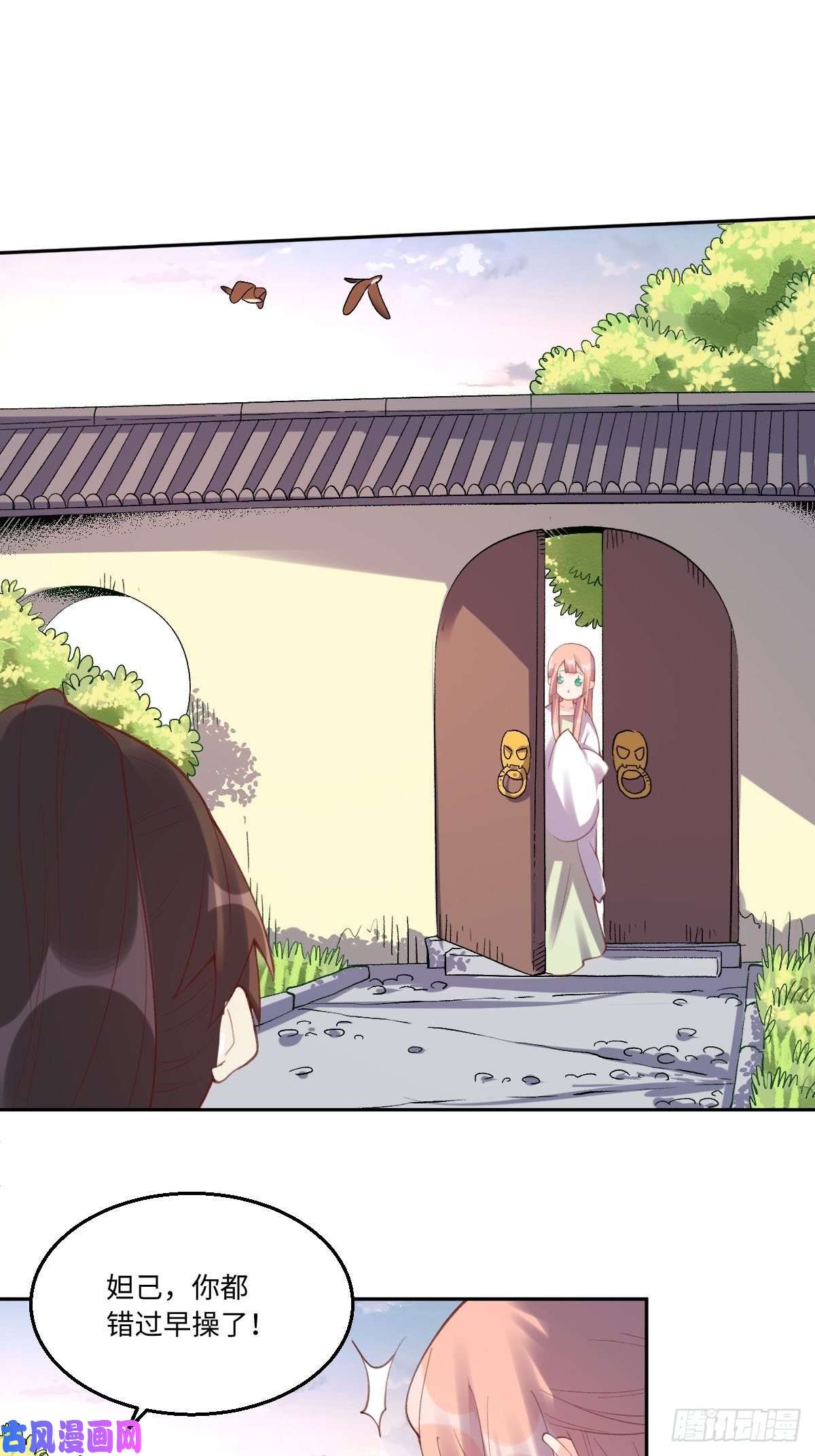 原来我是修仙大佬五十六话