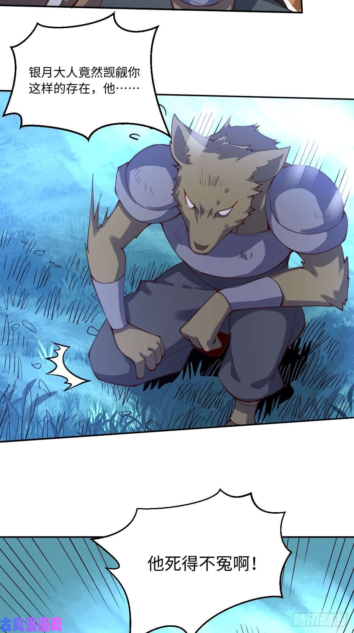 原来我是修仙大佬五十六话