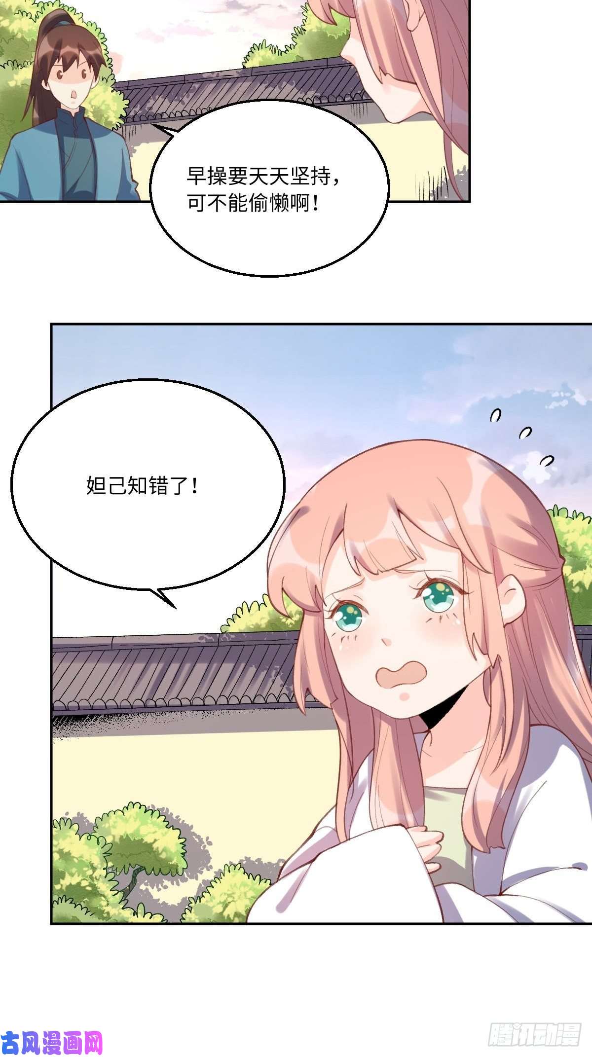 原来我是修仙大佬五十六话