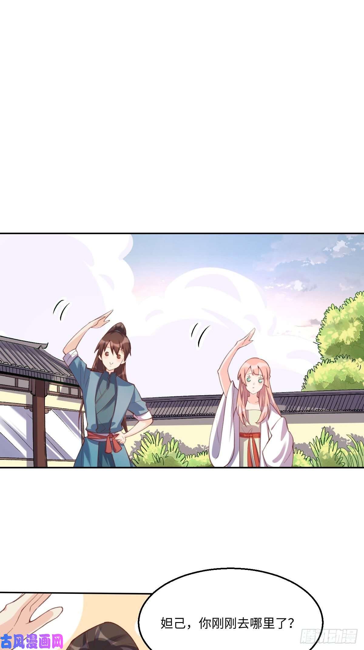 原来我是修仙大佬五十六话