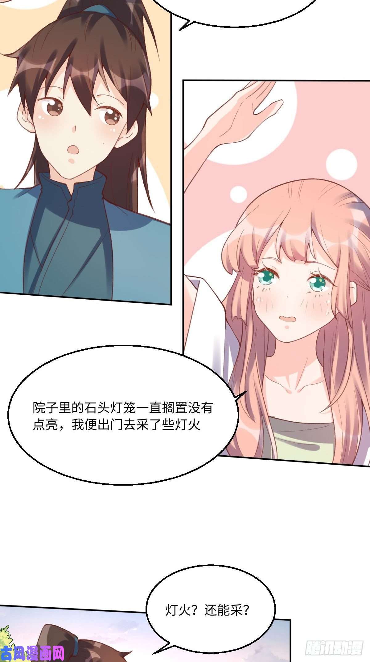 原来我是修仙大佬五十六话