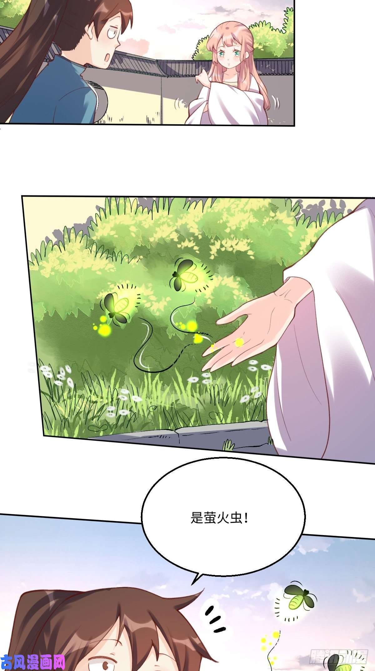 原来我是修仙大佬五十六话