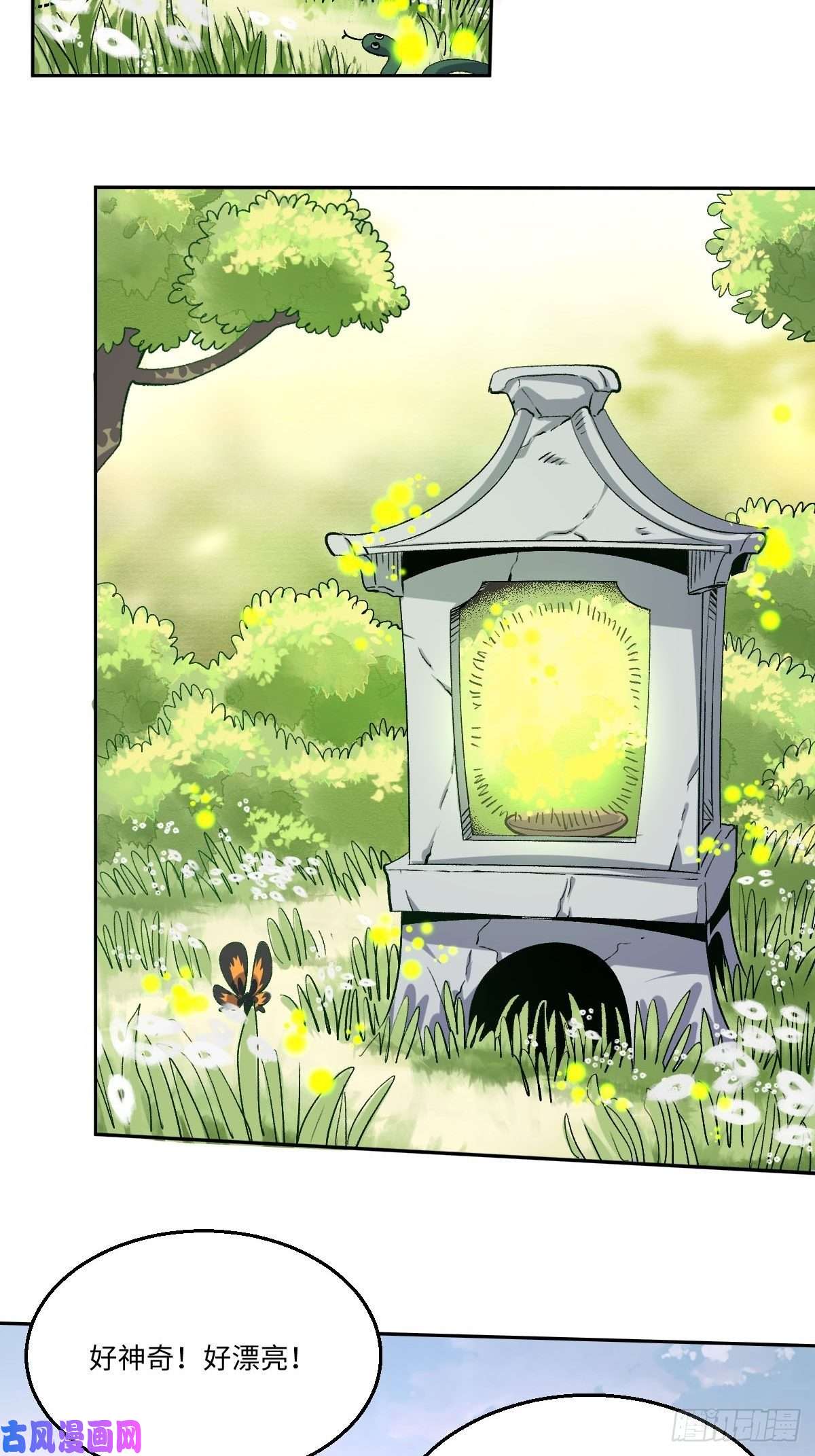 原来我是修仙大佬五十六话