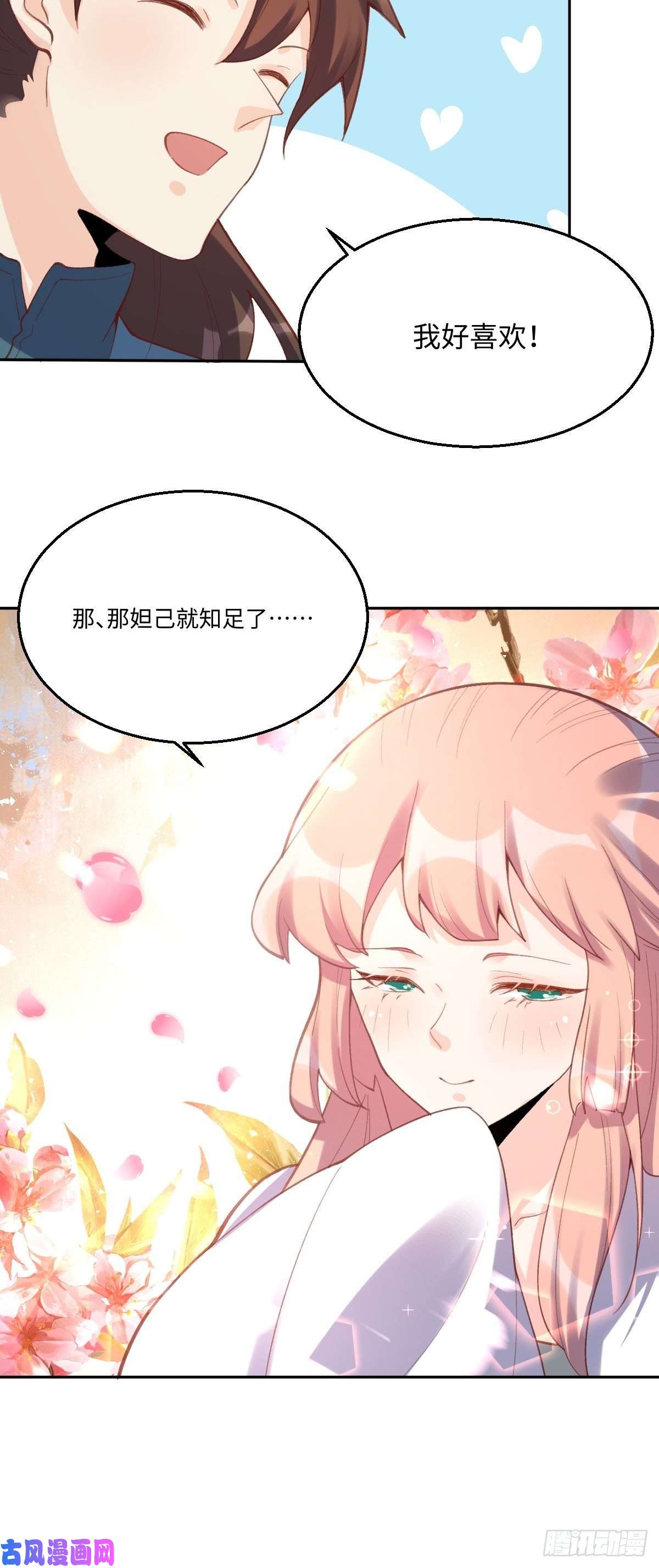 原来我是修仙大佬五十六话