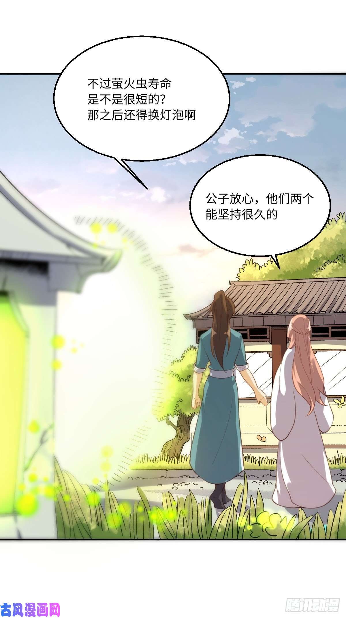 原来我是修仙大佬五十六话