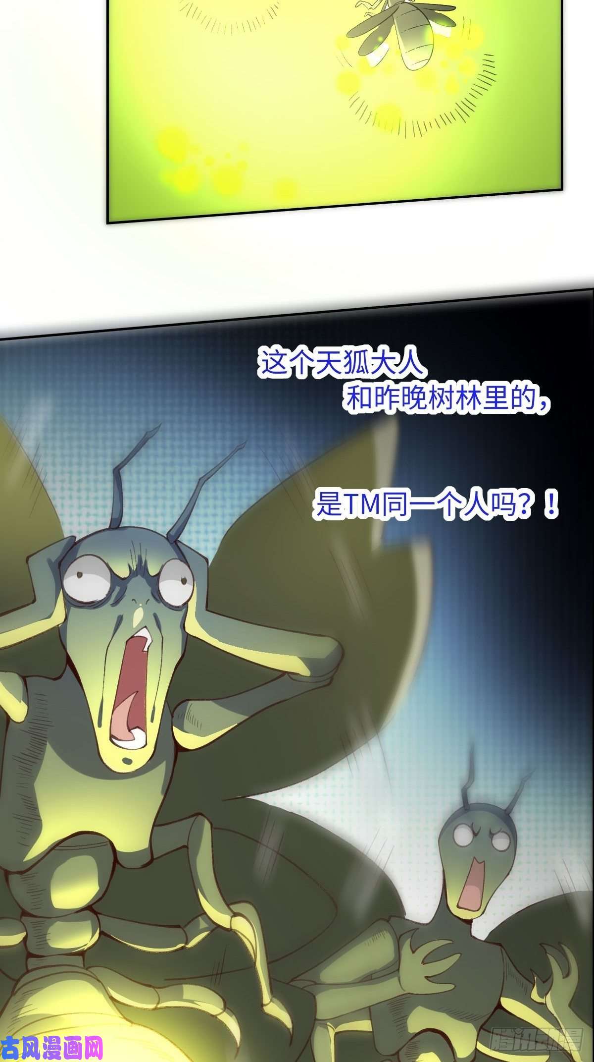 原来我是修仙大佬五十六话