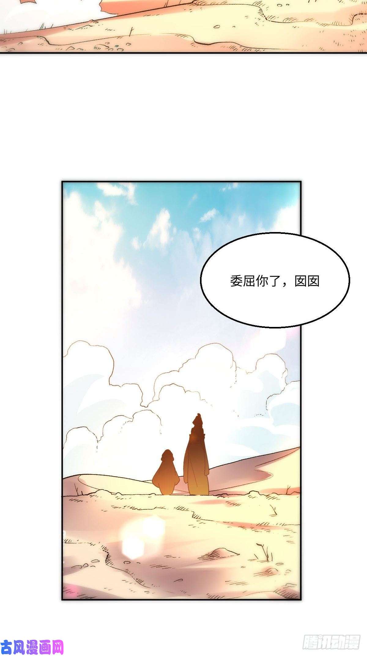 原来我是修仙大佬五十六话