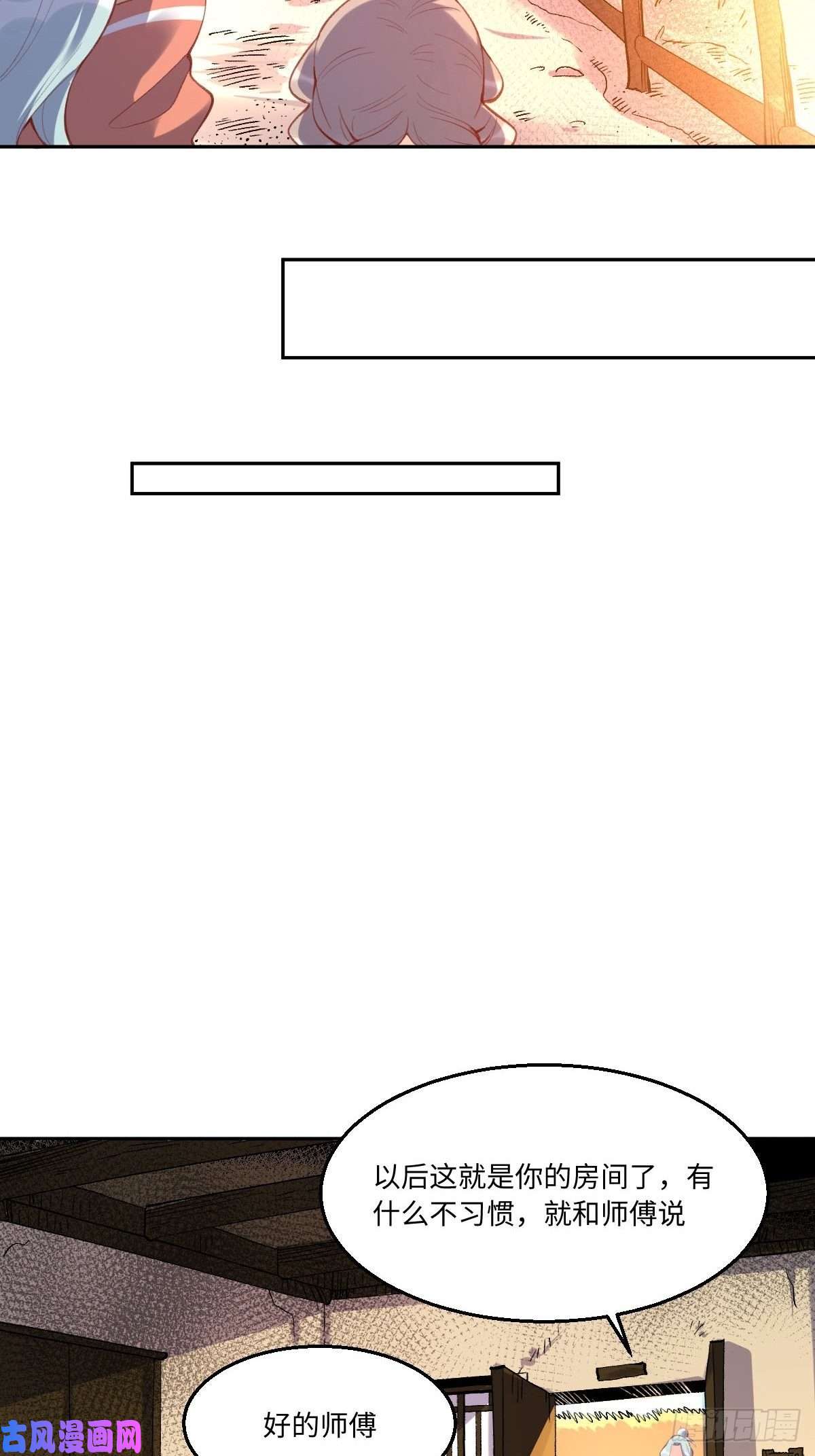 原来我是修仙大佬五十六话