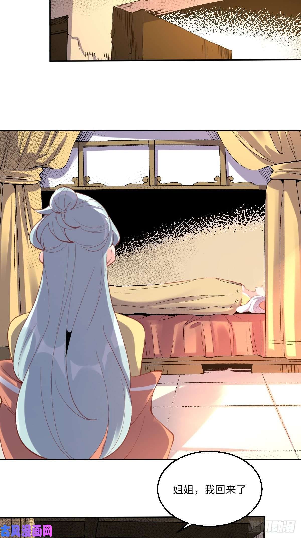 原来我是修仙大佬五十六话