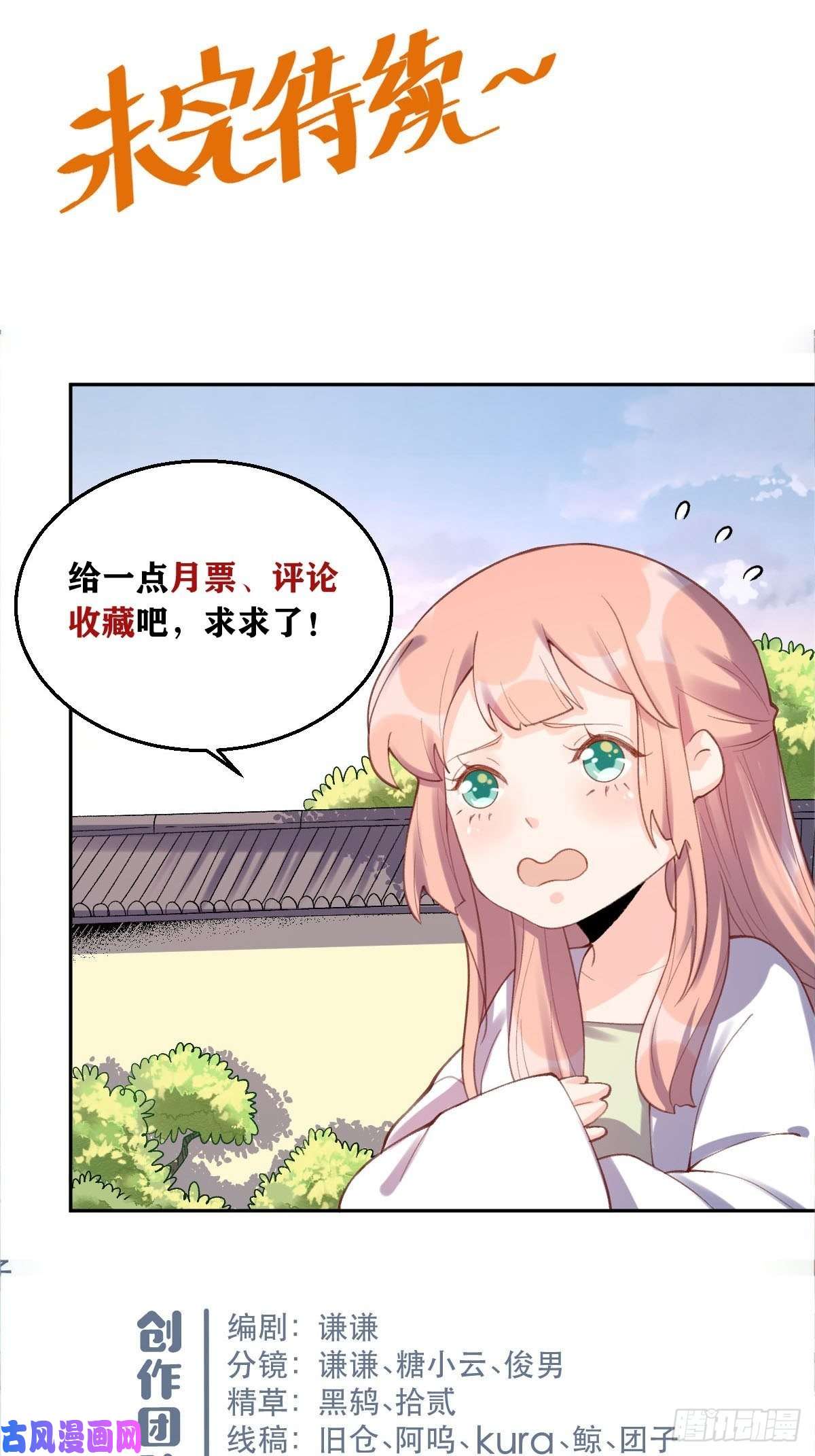 原来我是修仙大佬五十六话