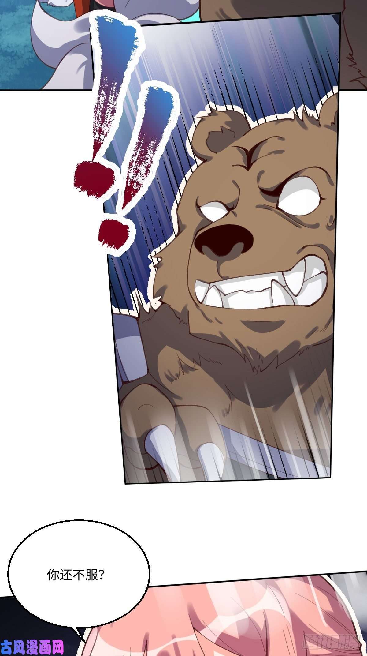 原来我是修仙大佬五十六话