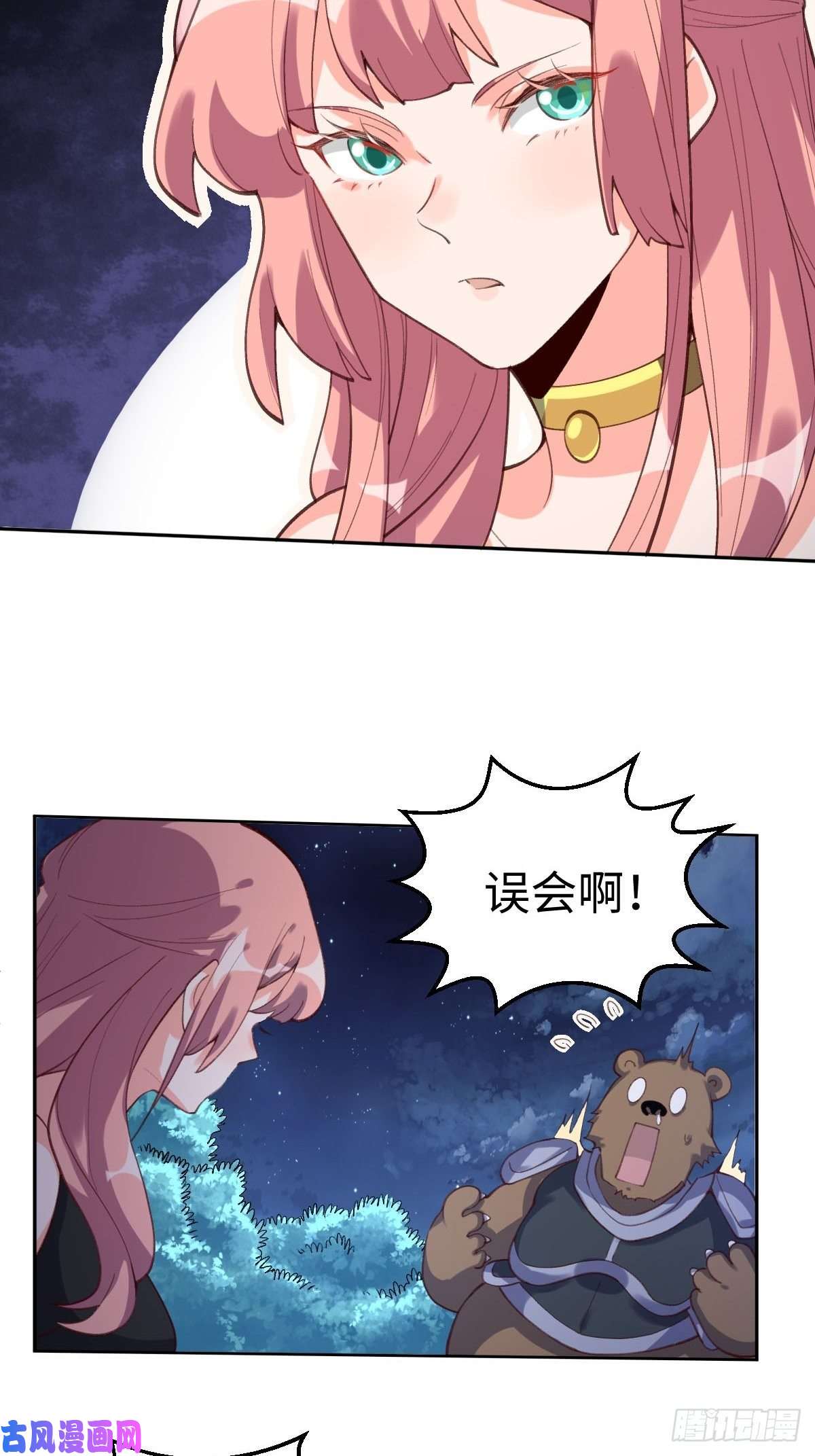 原来我是修仙大佬五十六话