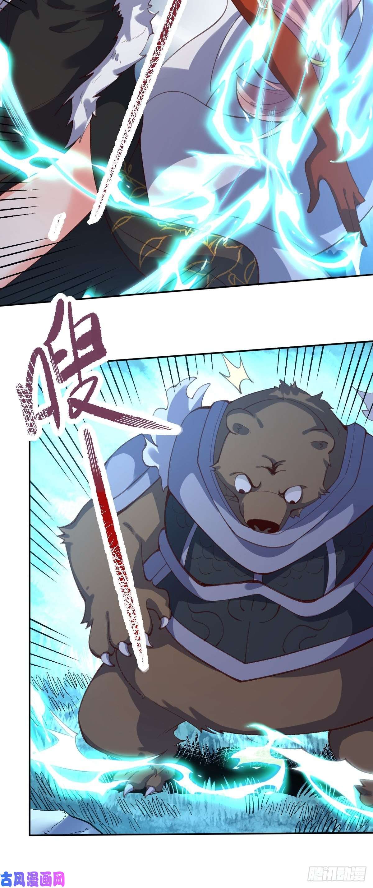 原来我是修仙大佬五十六话