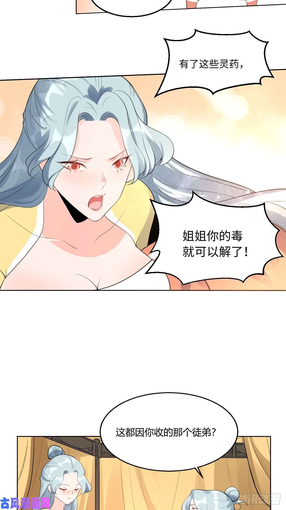 原来我是修仙大佬五十七话