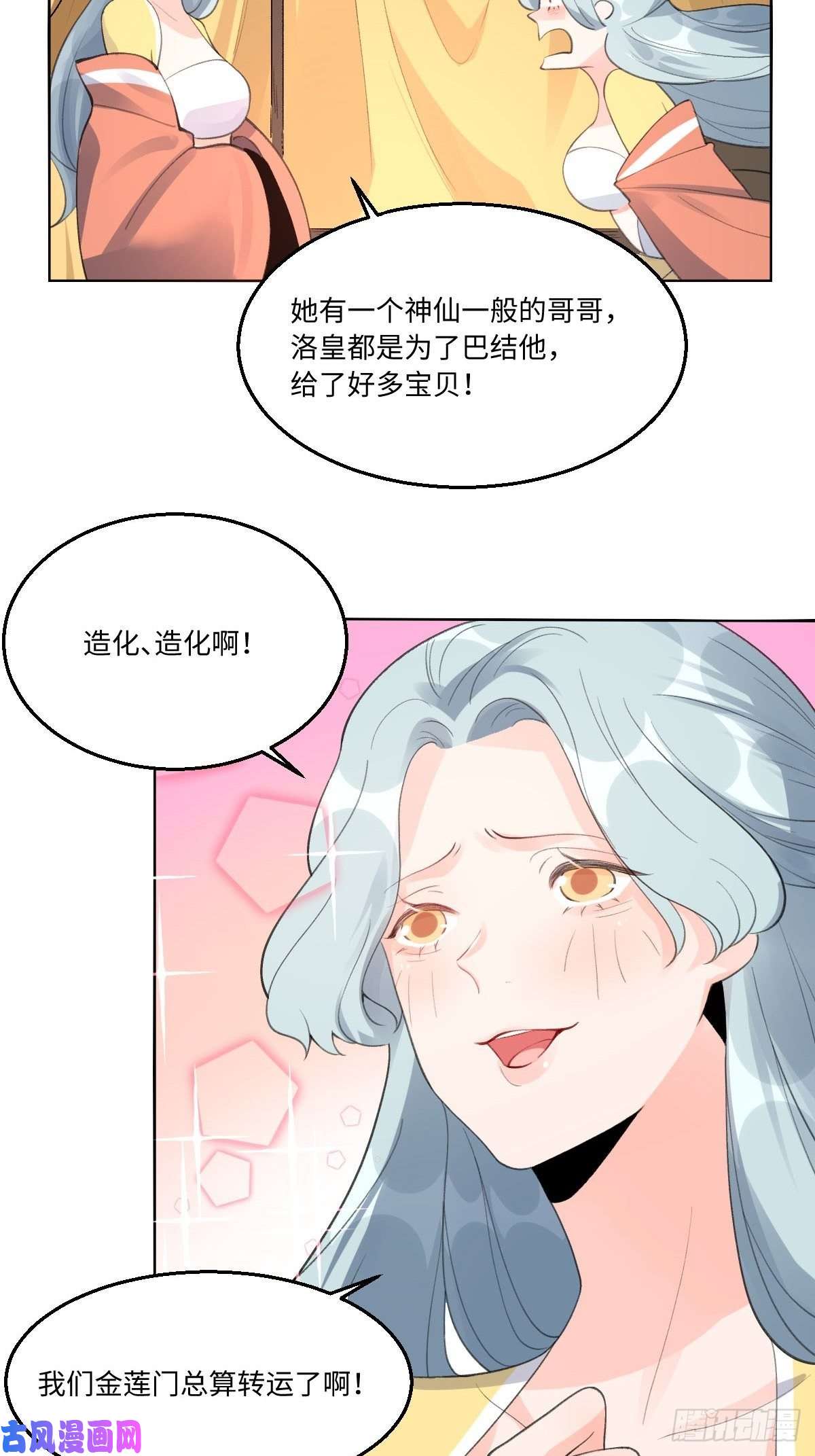 原来我是修仙大佬五十七话