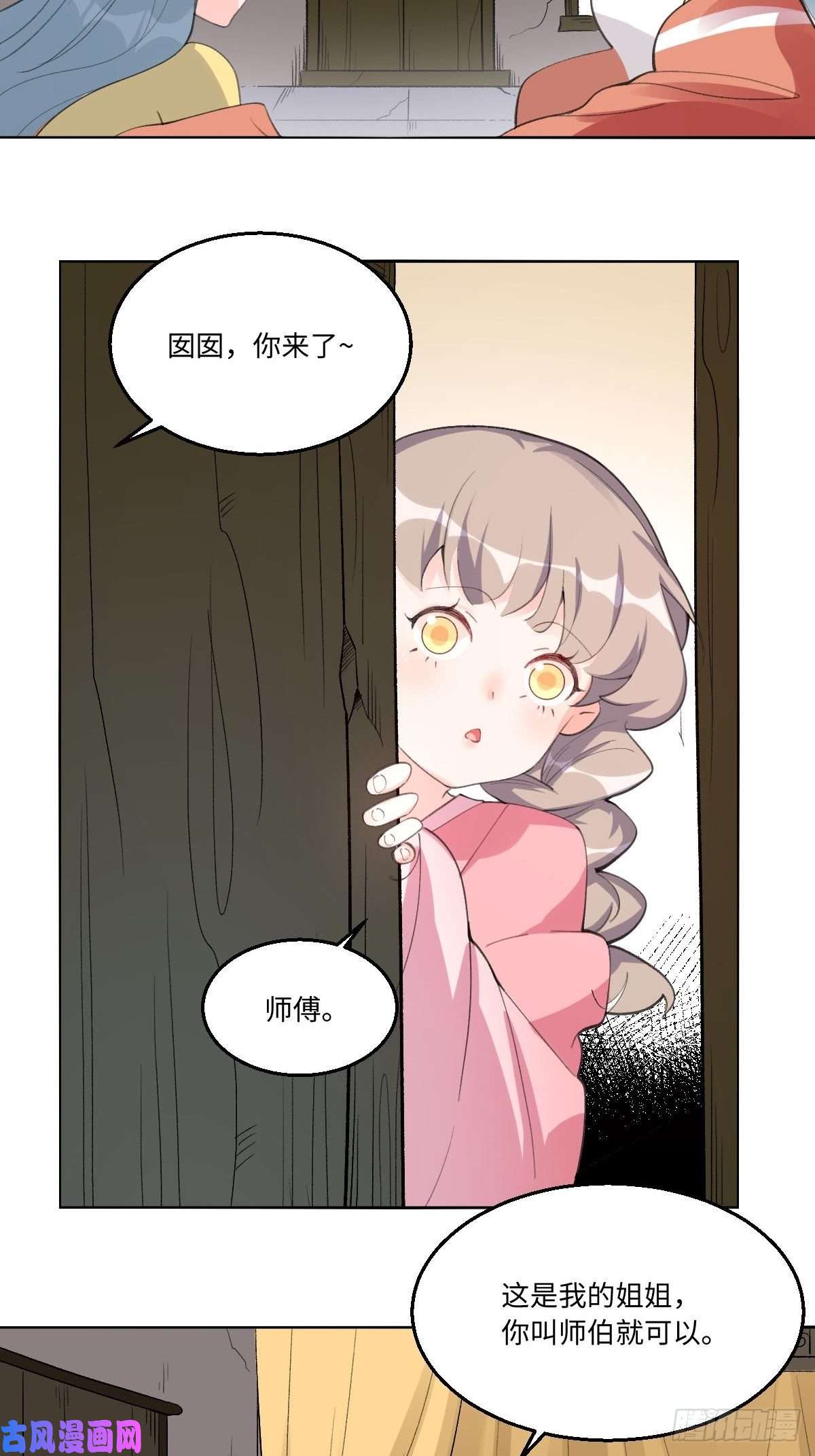 原来我是修仙大佬五十七话