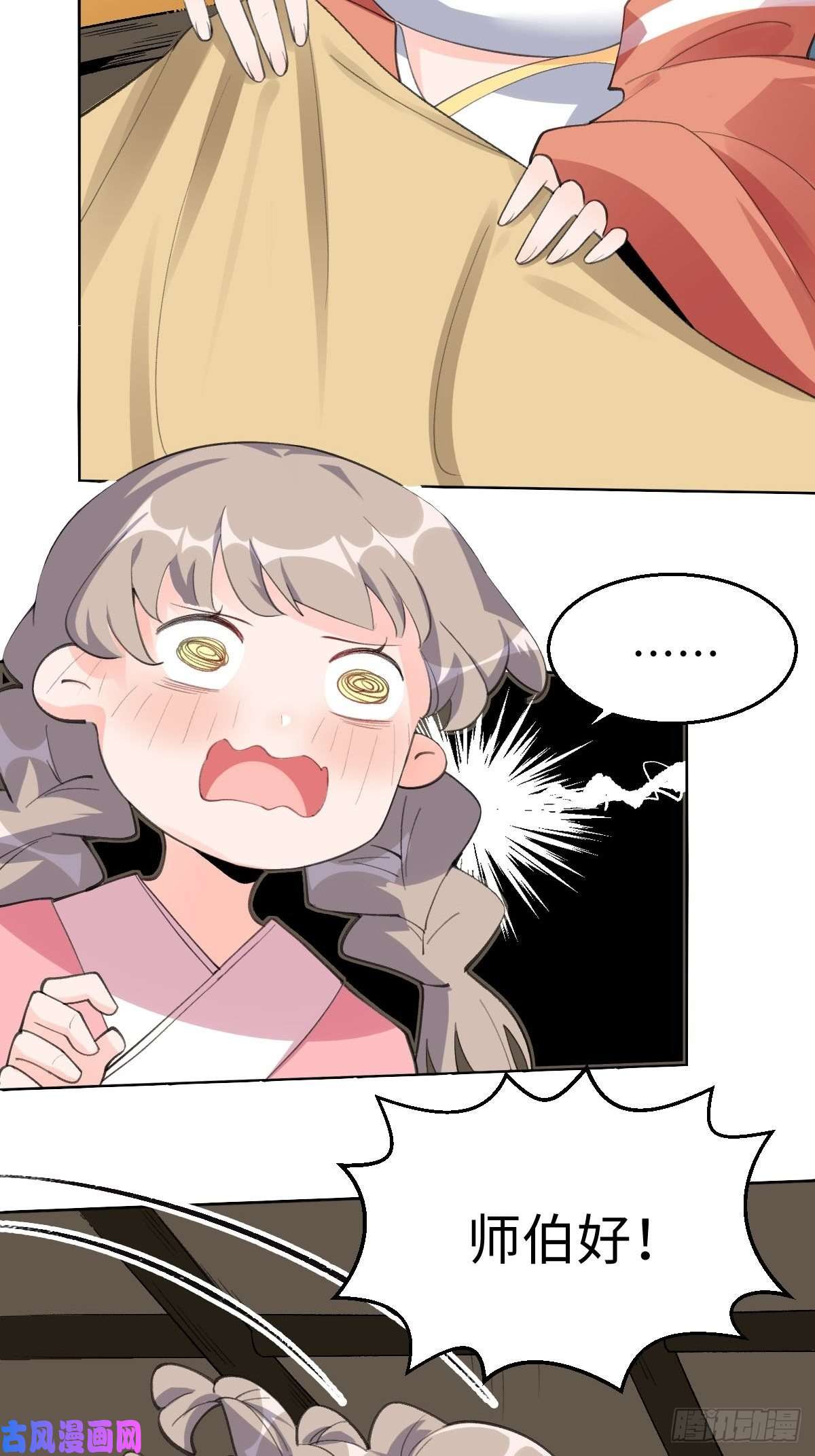 原来我是修仙大佬五十七话