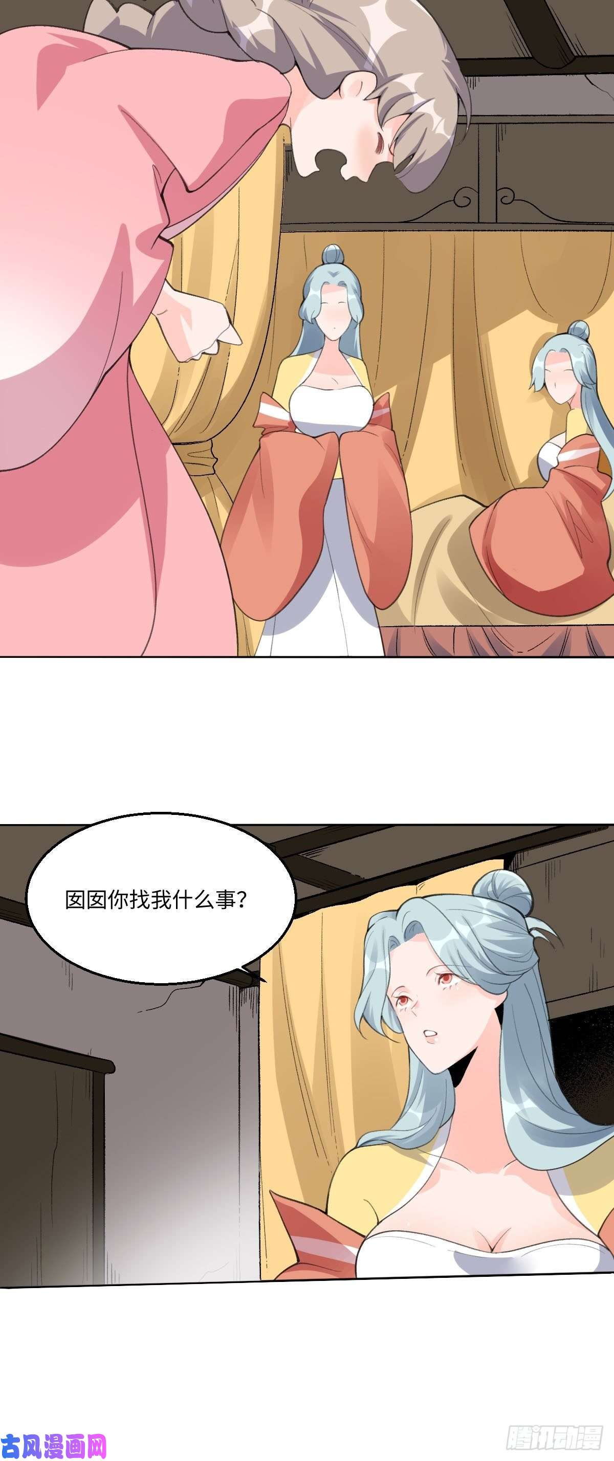 原来我是修仙大佬五十七话