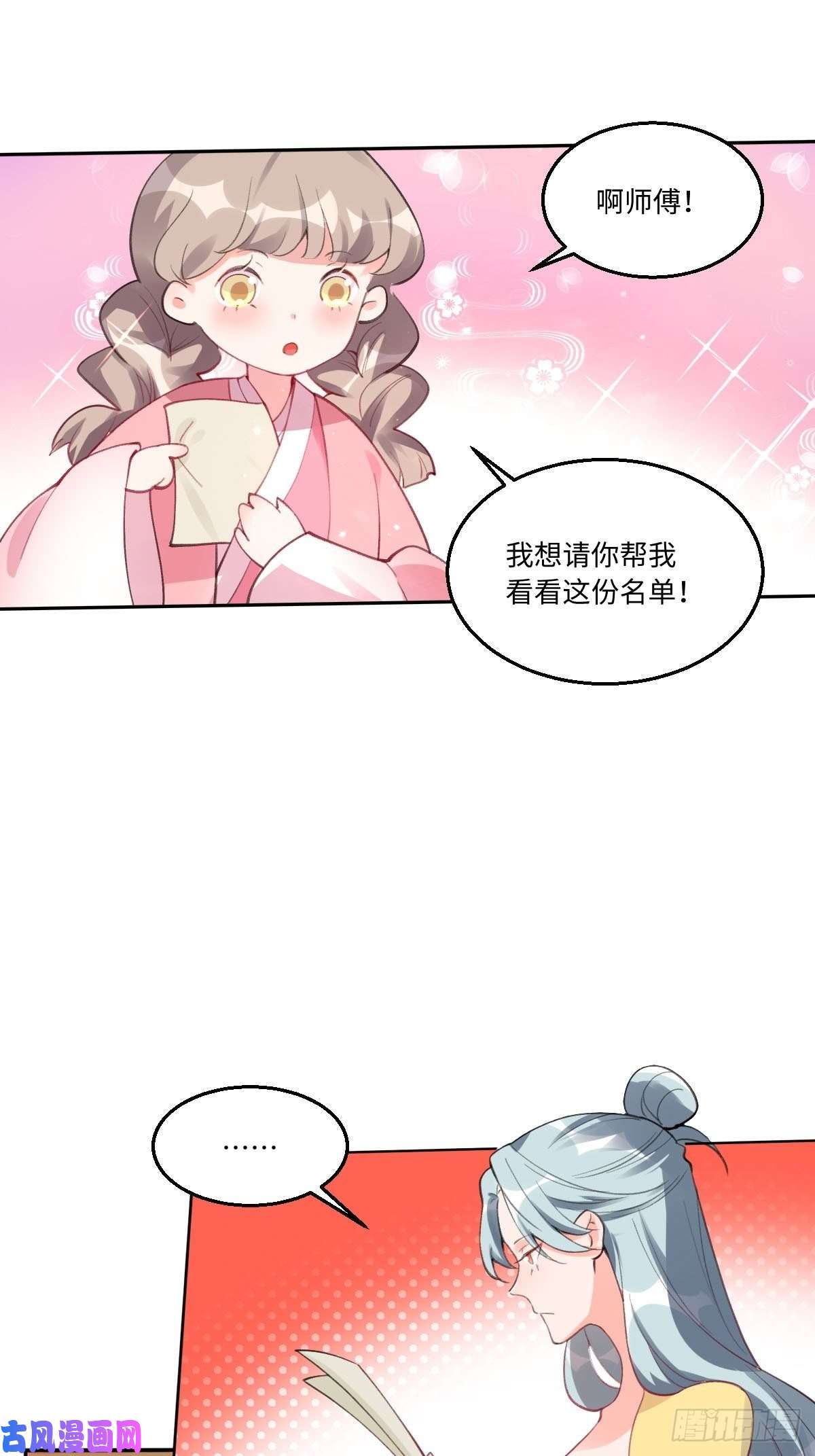 原来我是修仙大佬五十七话