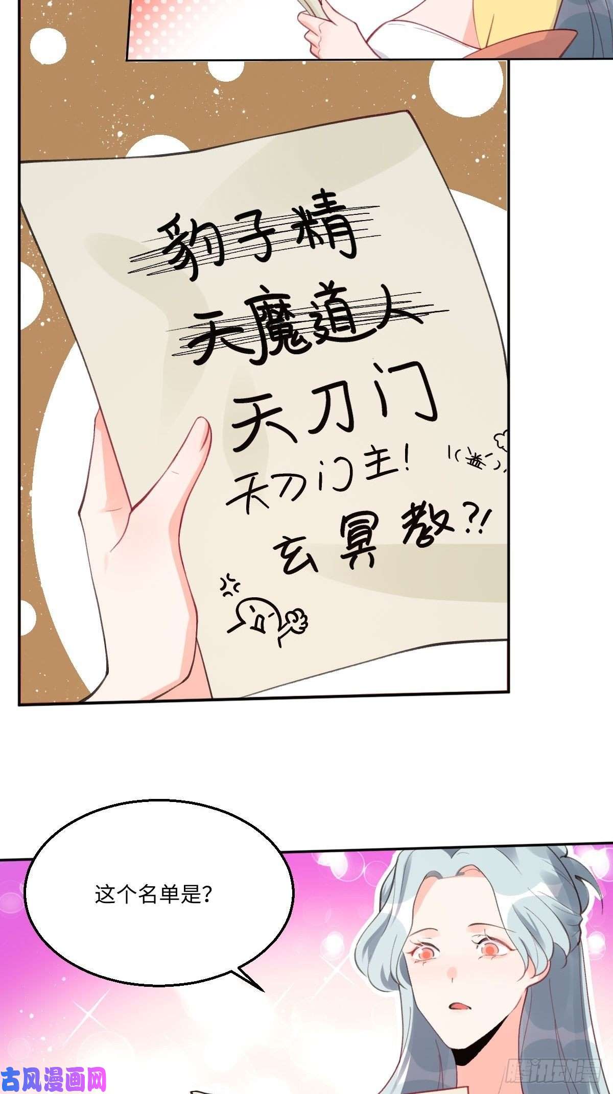 原来我是修仙大佬五十七话