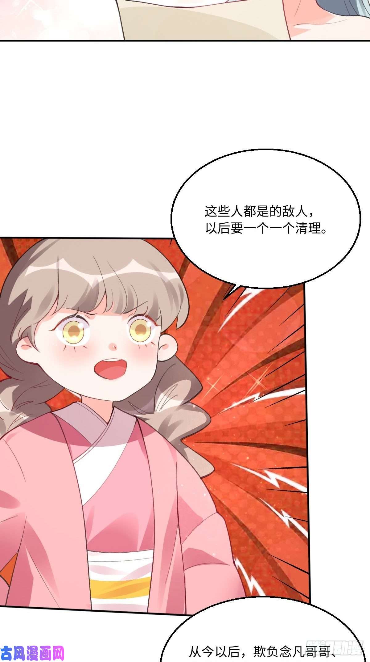 原来我是修仙大佬五十七话