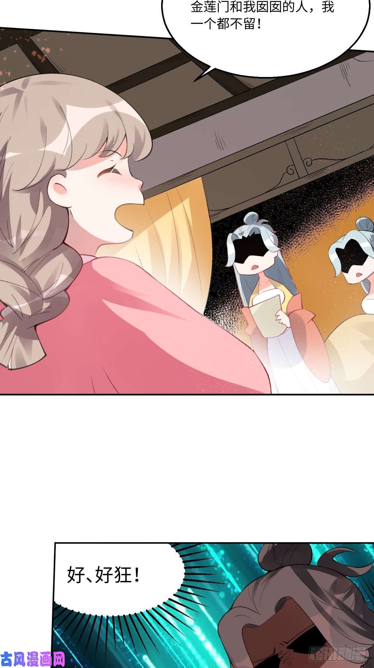 原来我是修仙大佬五十七话