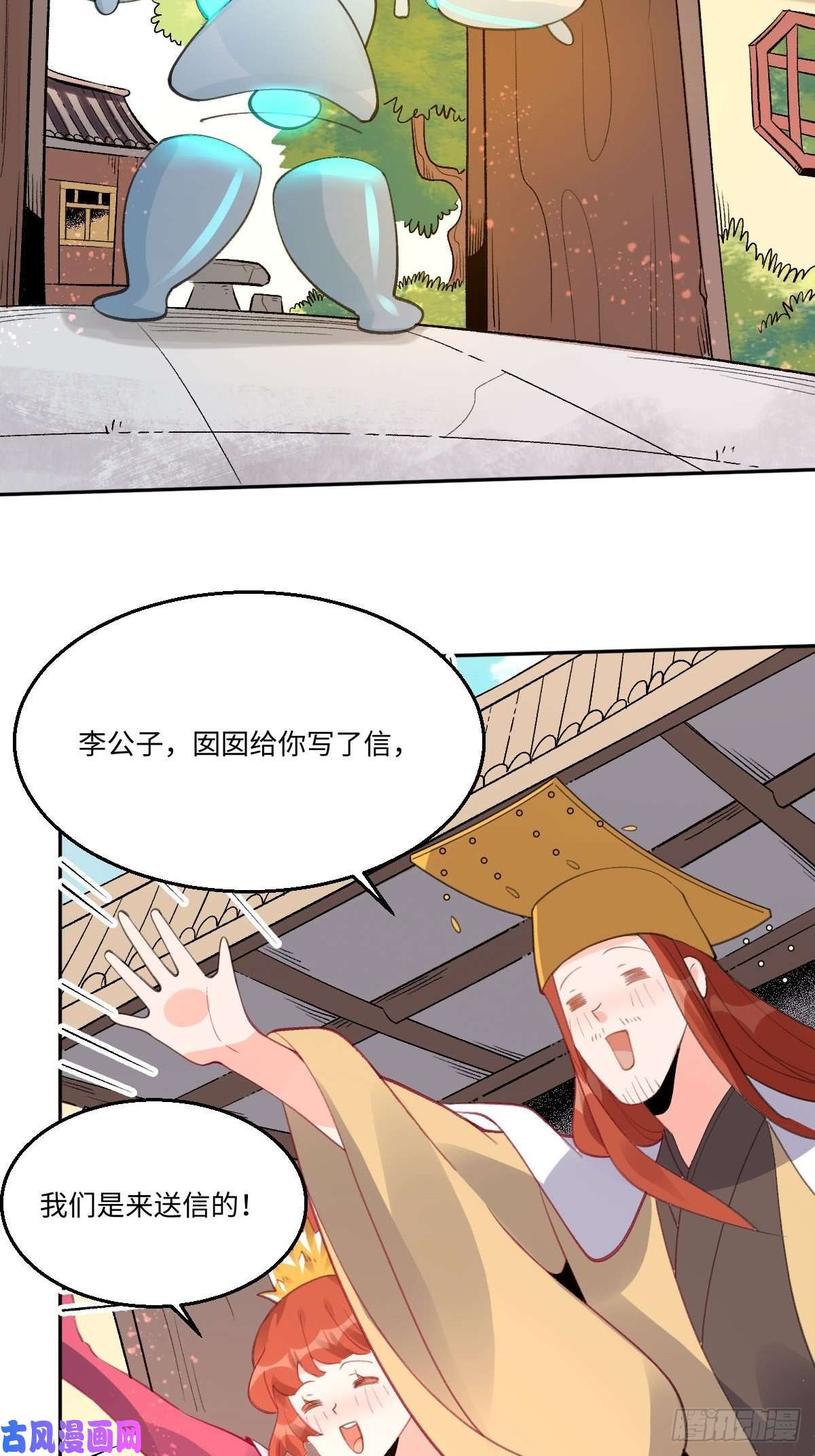 原来我是修仙大佬五十七话