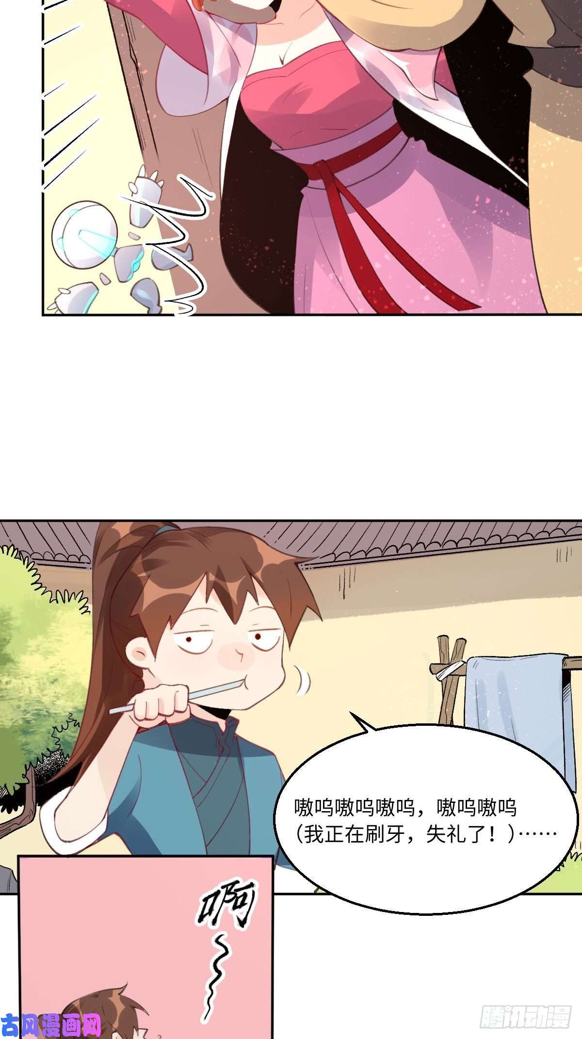 原来我是修仙大佬五十七话