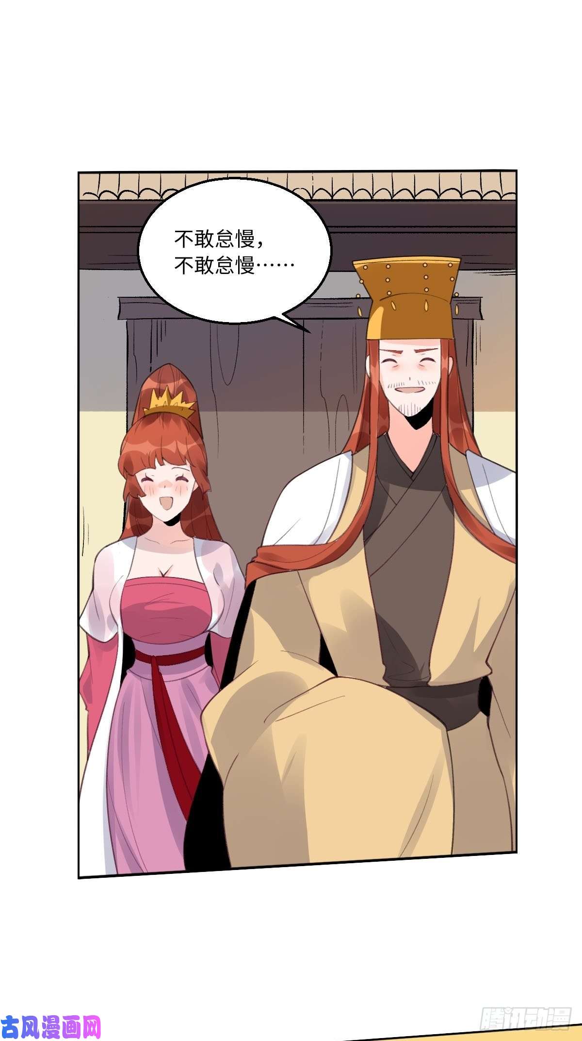 原来我是修仙大佬五十七话