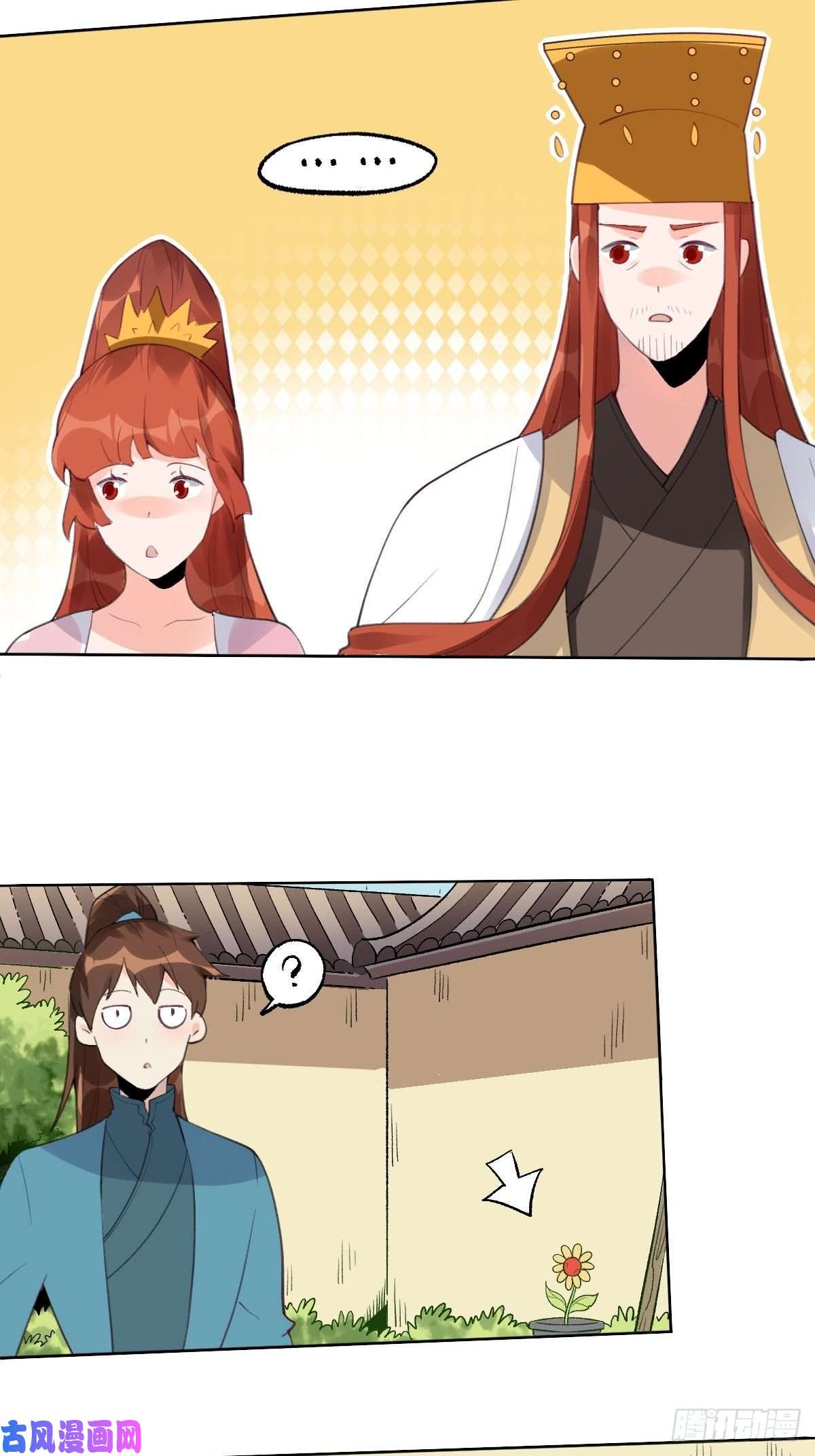 原来我是修仙大佬五十七话