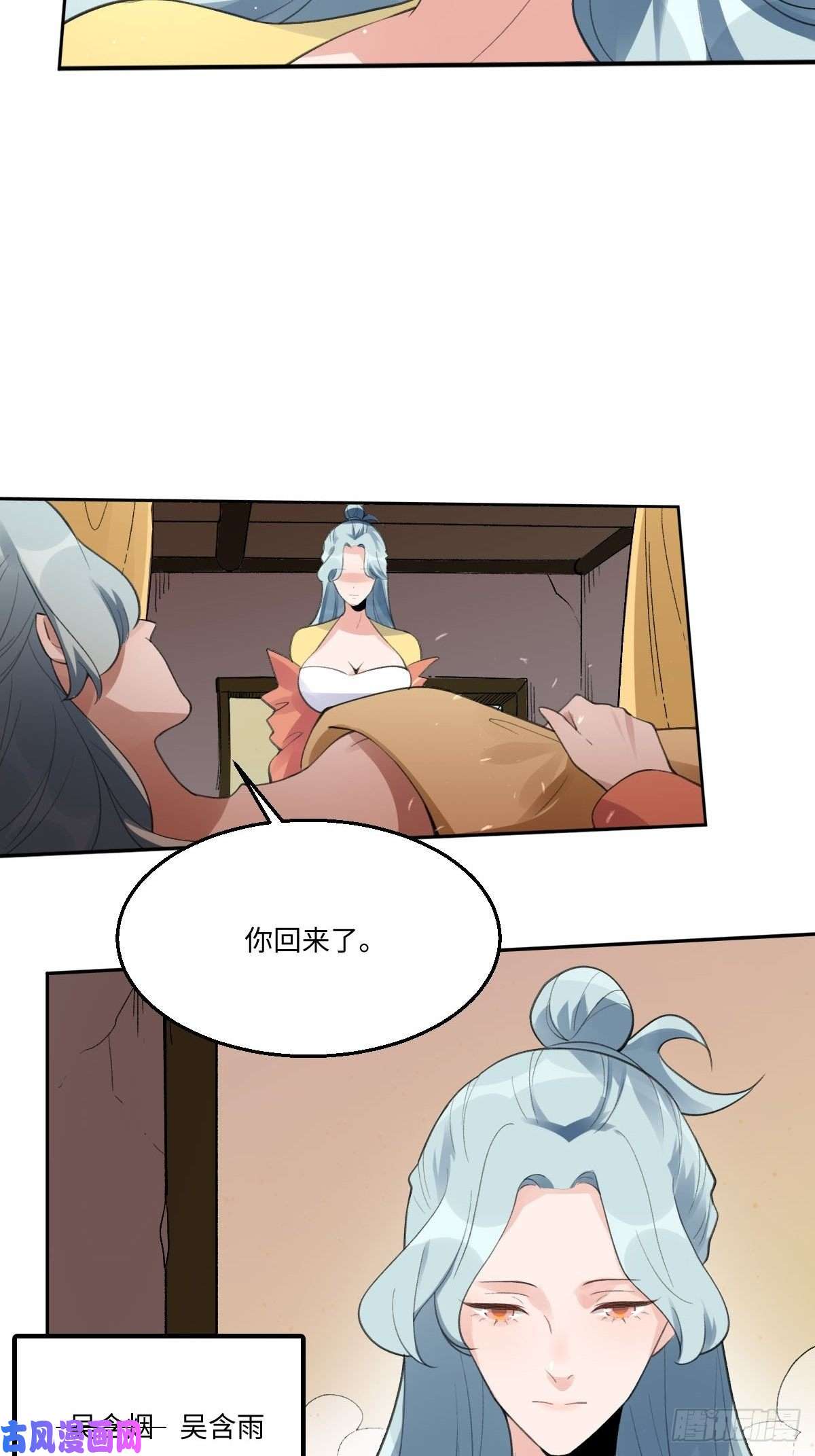 原来我是修仙大佬五十七话