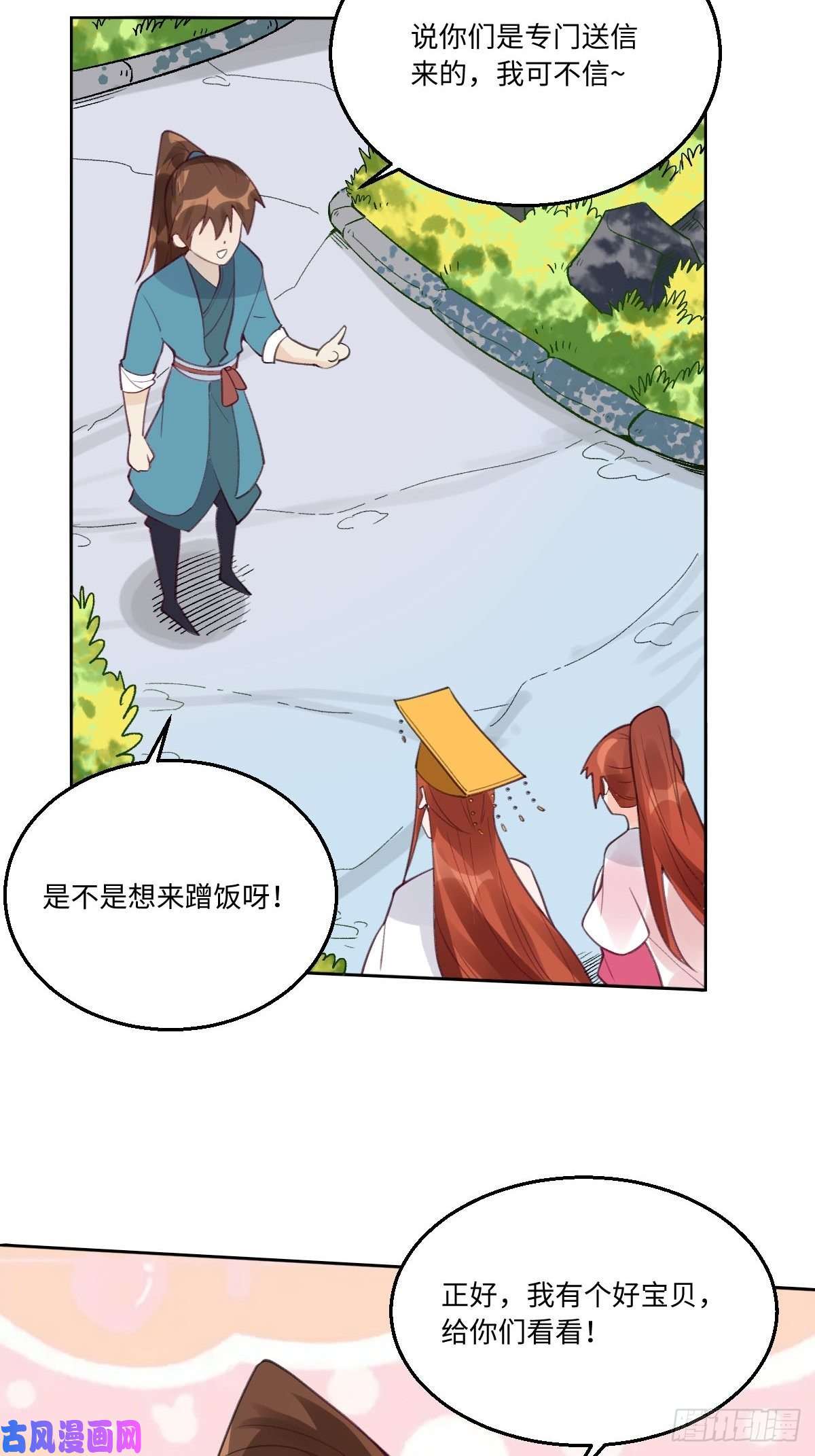 原来我是修仙大佬五十七话