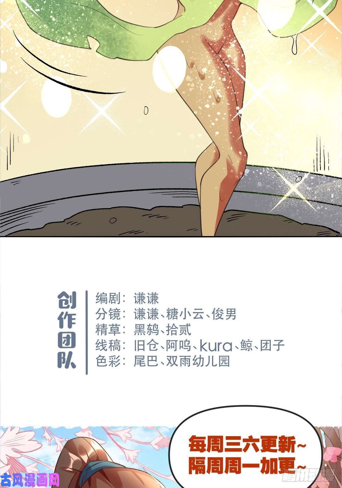 原来我是修仙大佬五十七话