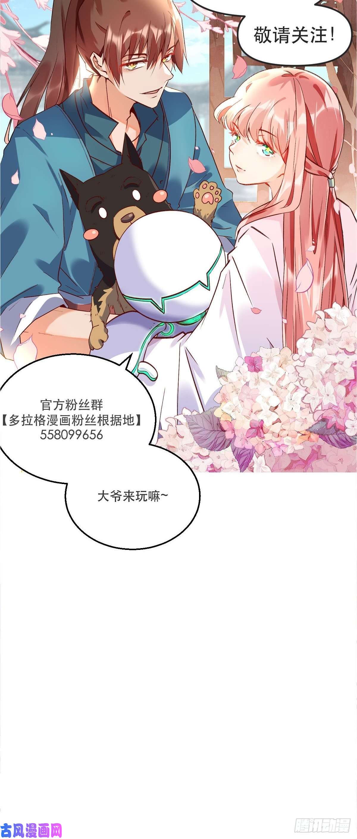 原来我是修仙大佬五十七话