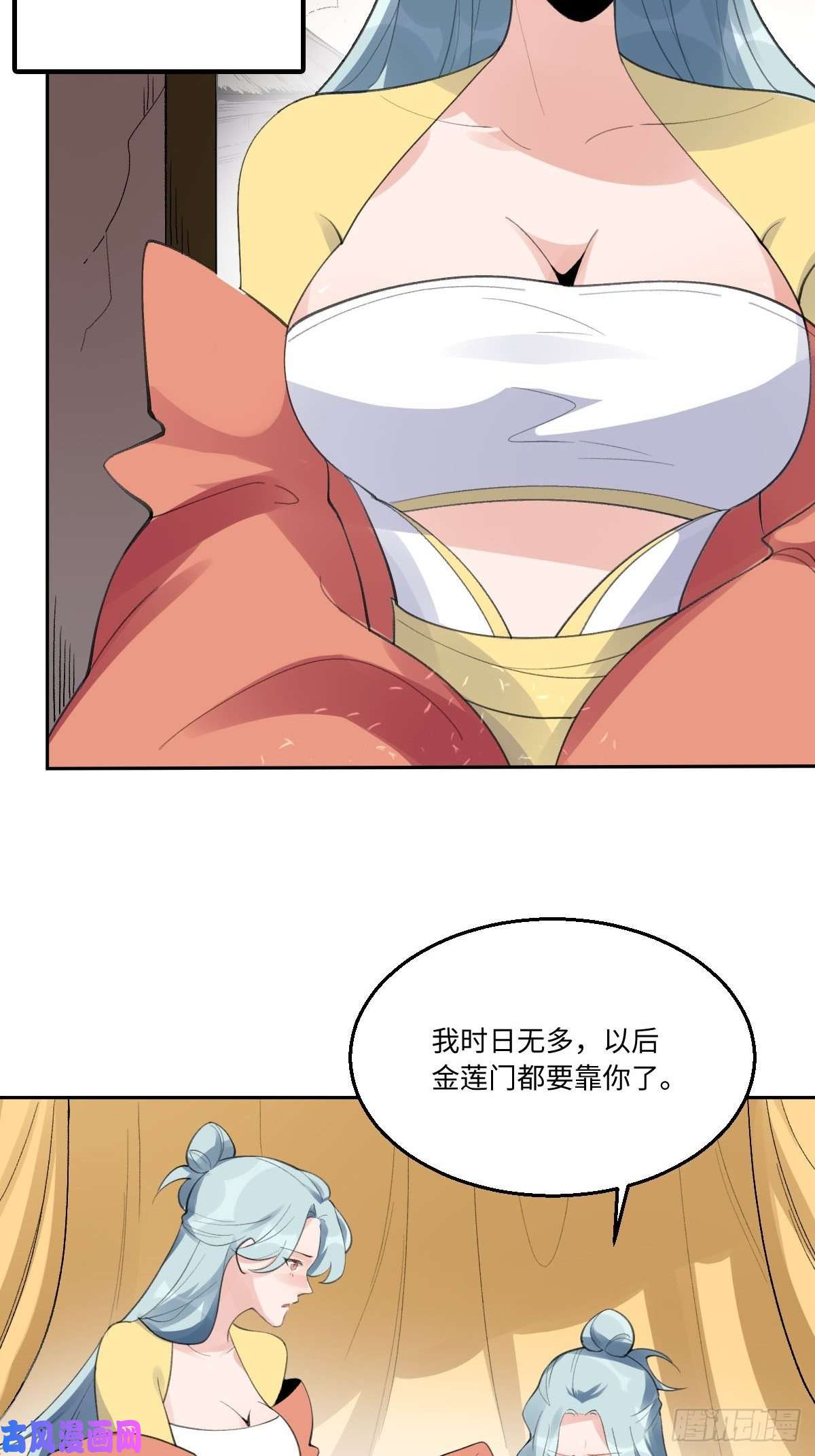 原来我是修仙大佬五十七话