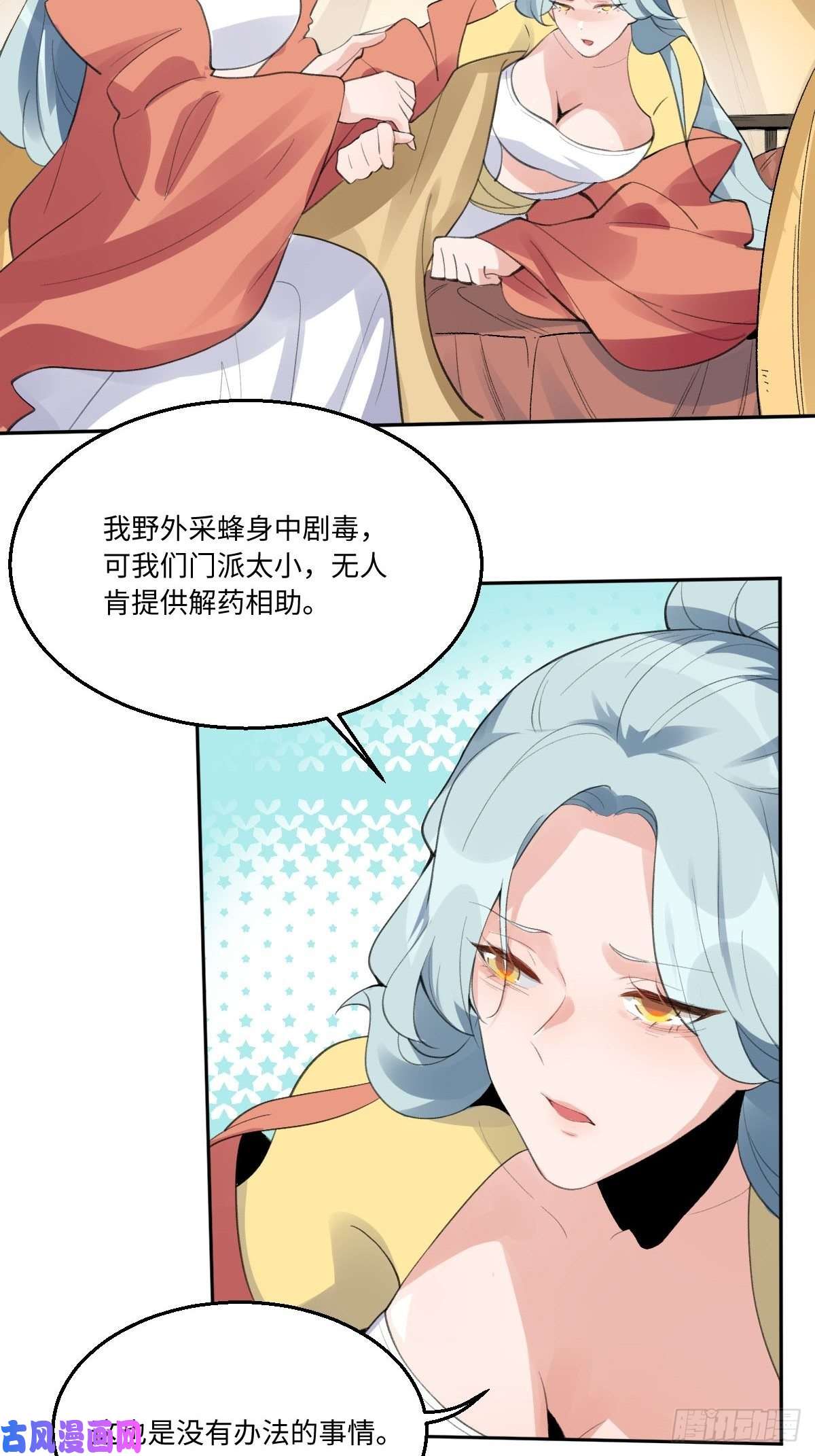 原来我是修仙大佬五十七话