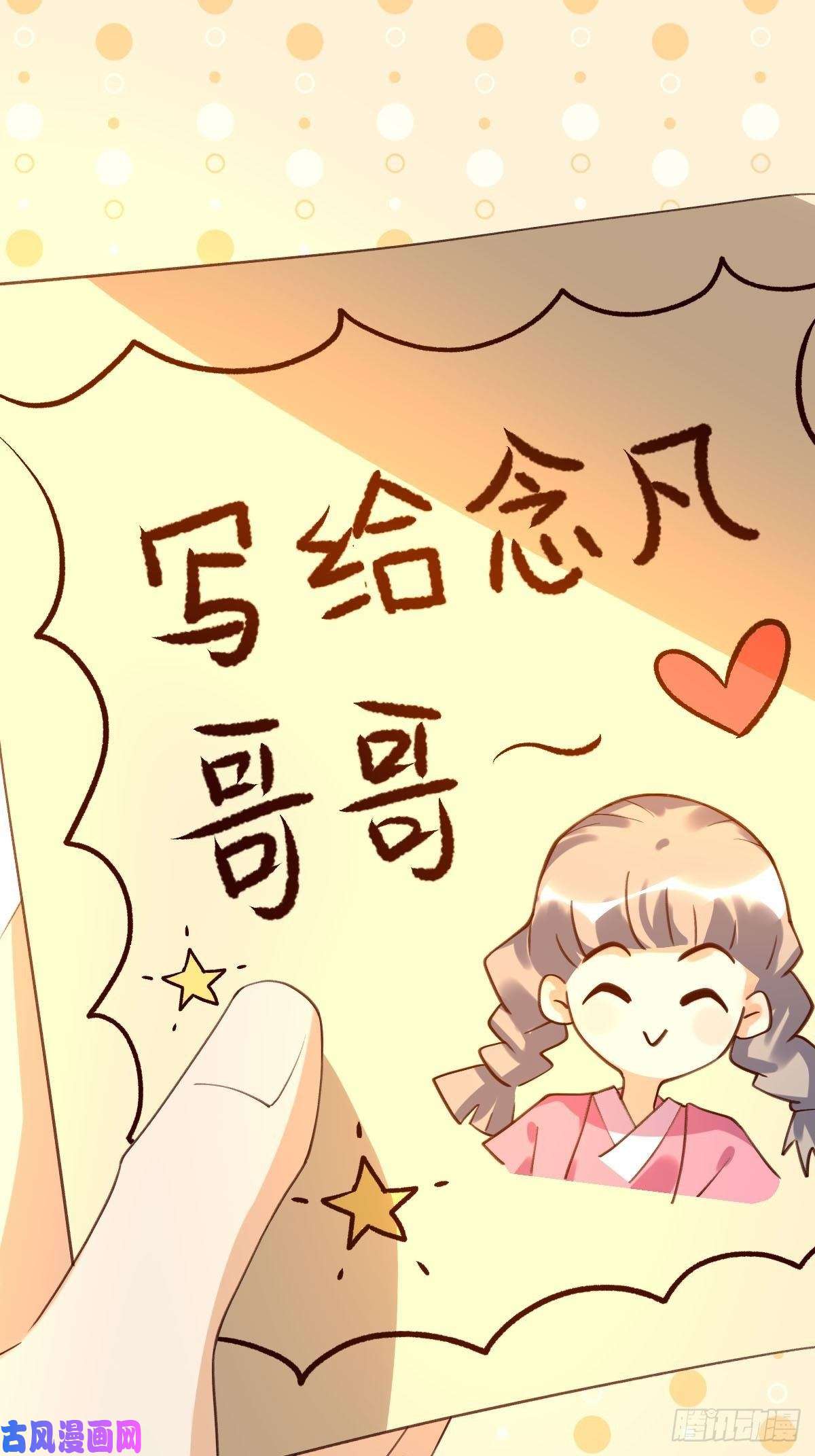 原来我是修仙大佬五十八话