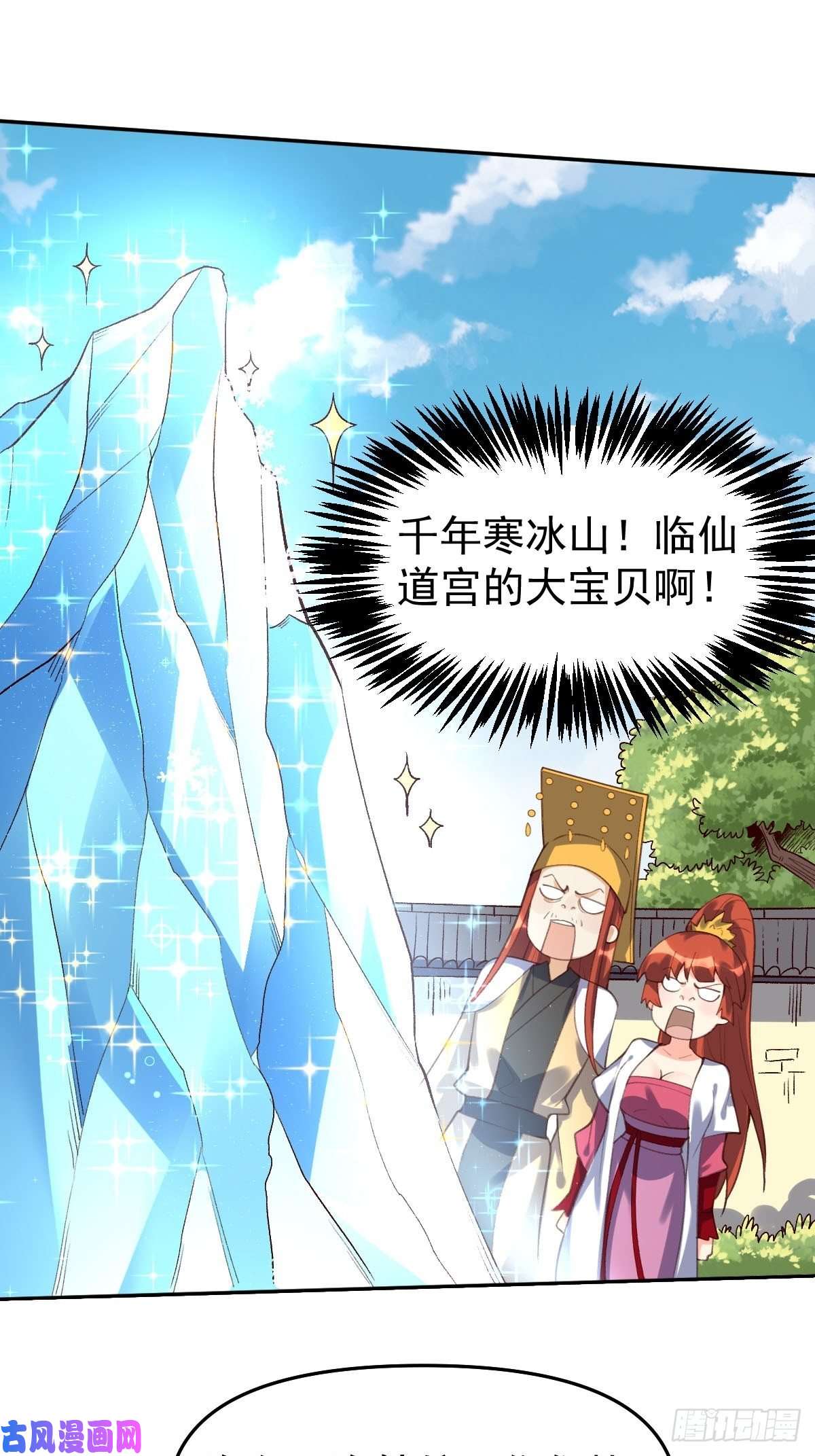 原来我是修仙大佬五十八话