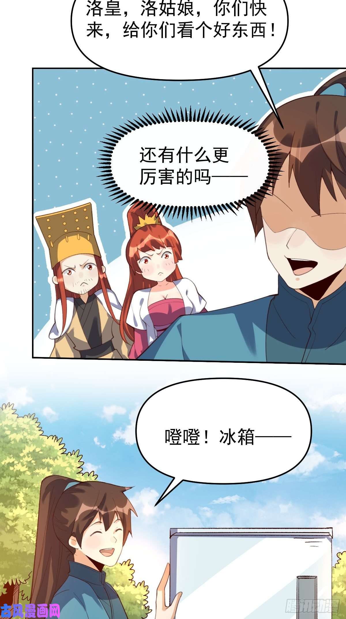 原来我是修仙大佬五十八话