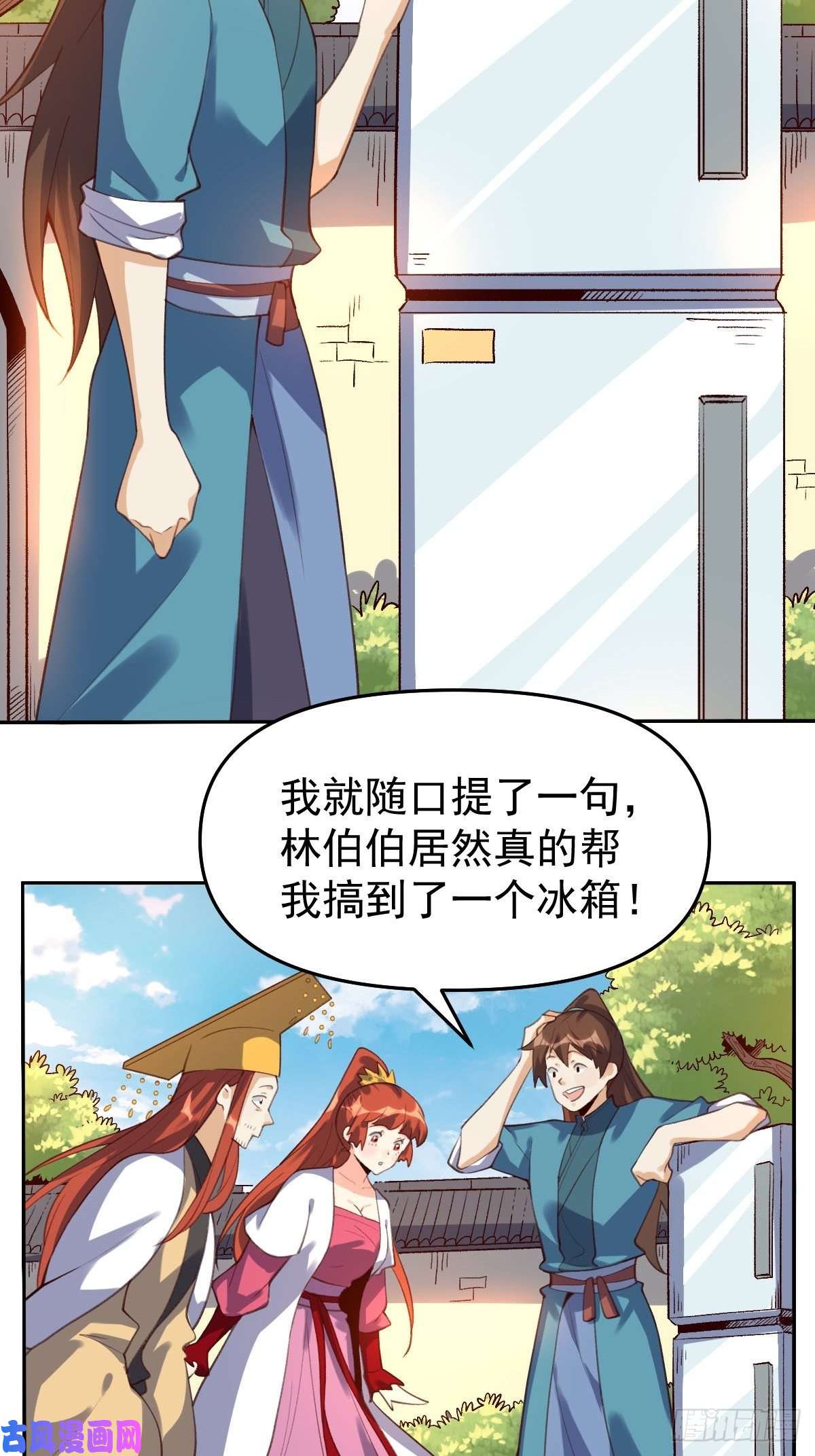 原来我是修仙大佬五十八话