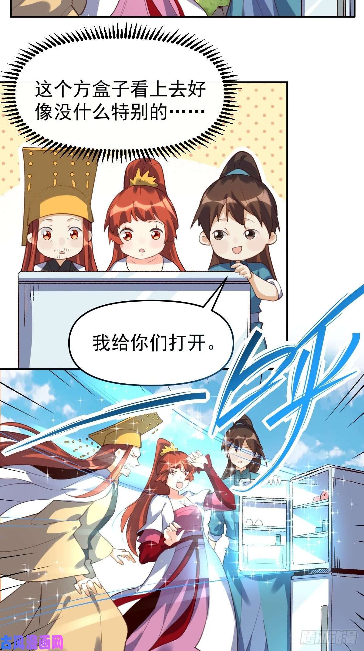 原来我是修仙大佬五十八话